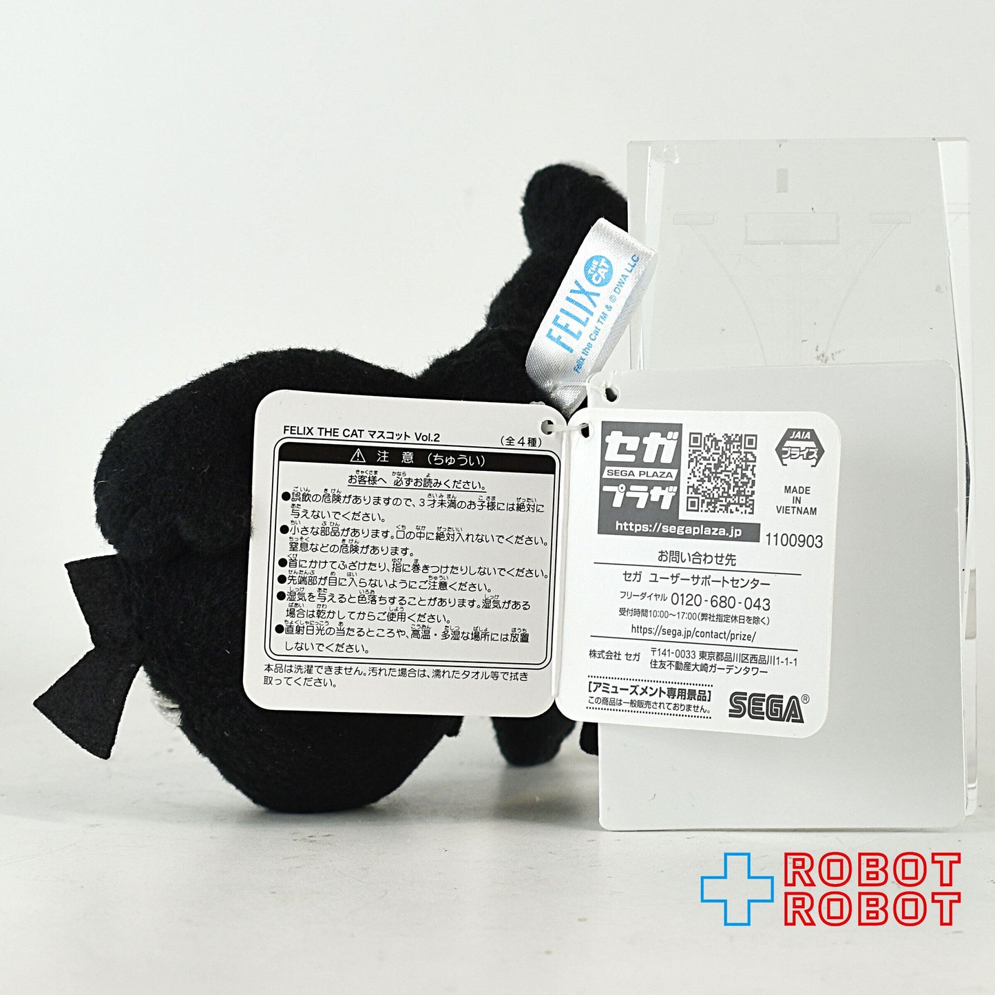セガ フィリックス・ザ・キャット (耳) マスコット Vol.2 ぬいぐるみ 紙タグ付