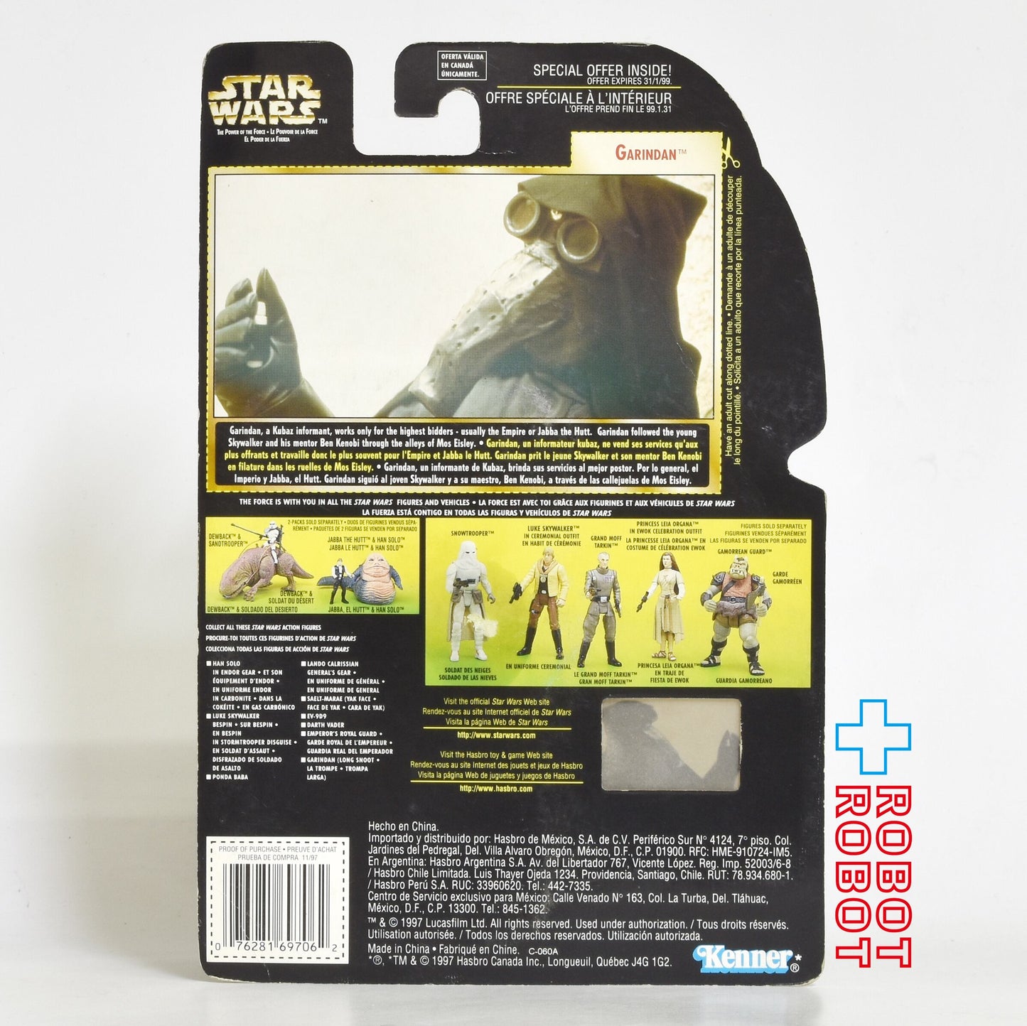 スター・ウォーズ POTF2 FF フリーズフレーム ガリンダン 三ヶ国語版 3.75インチ アクションフィギュア 未開封