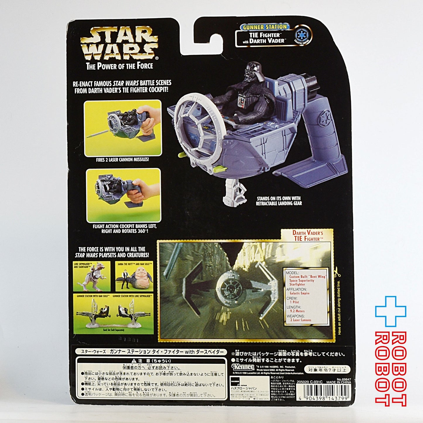 スター・ウォーズ POTF2 グリーンカードDX ガンナーステーション タイ・ファイター with ダース・ベイダー デラックス 3.75インチ アクションフィギュア 未開封