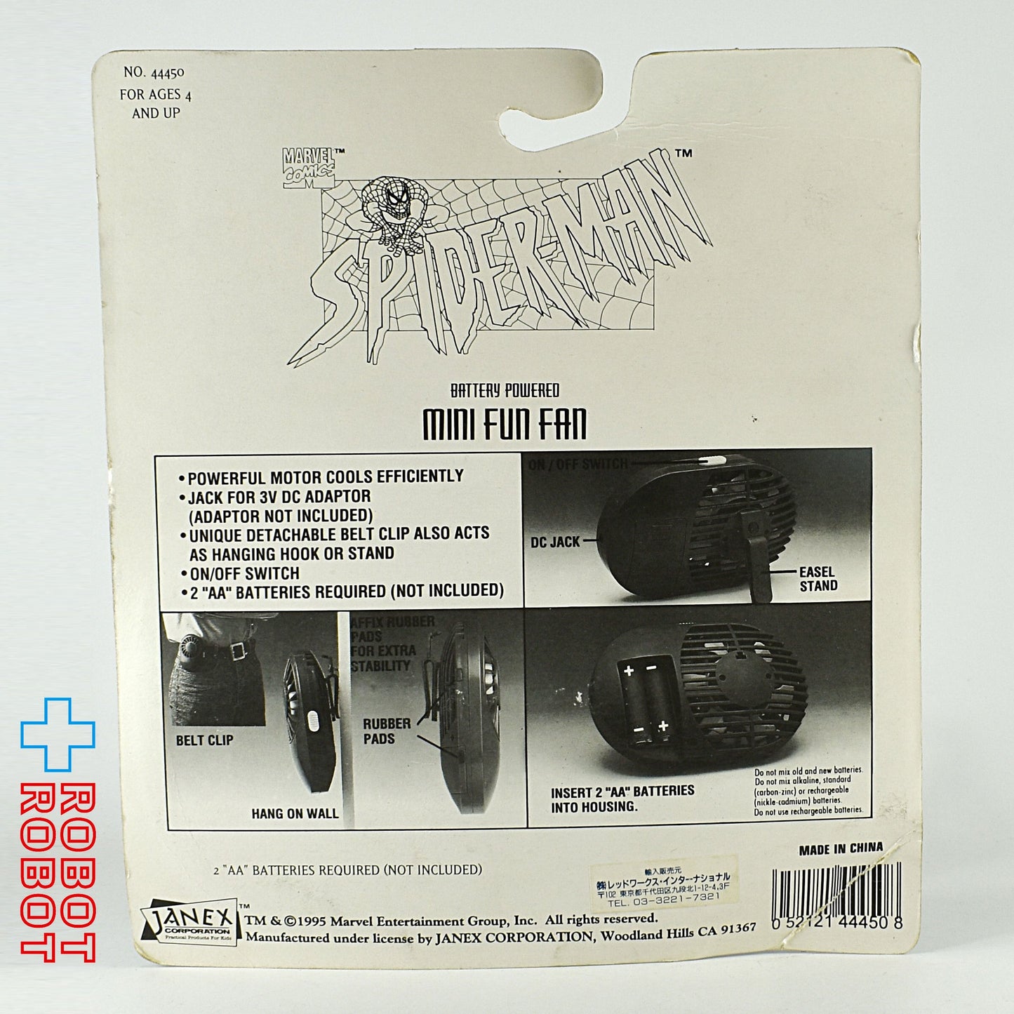 ジャネックス マーベル スパイダーマン ミニファンファン 未開封
