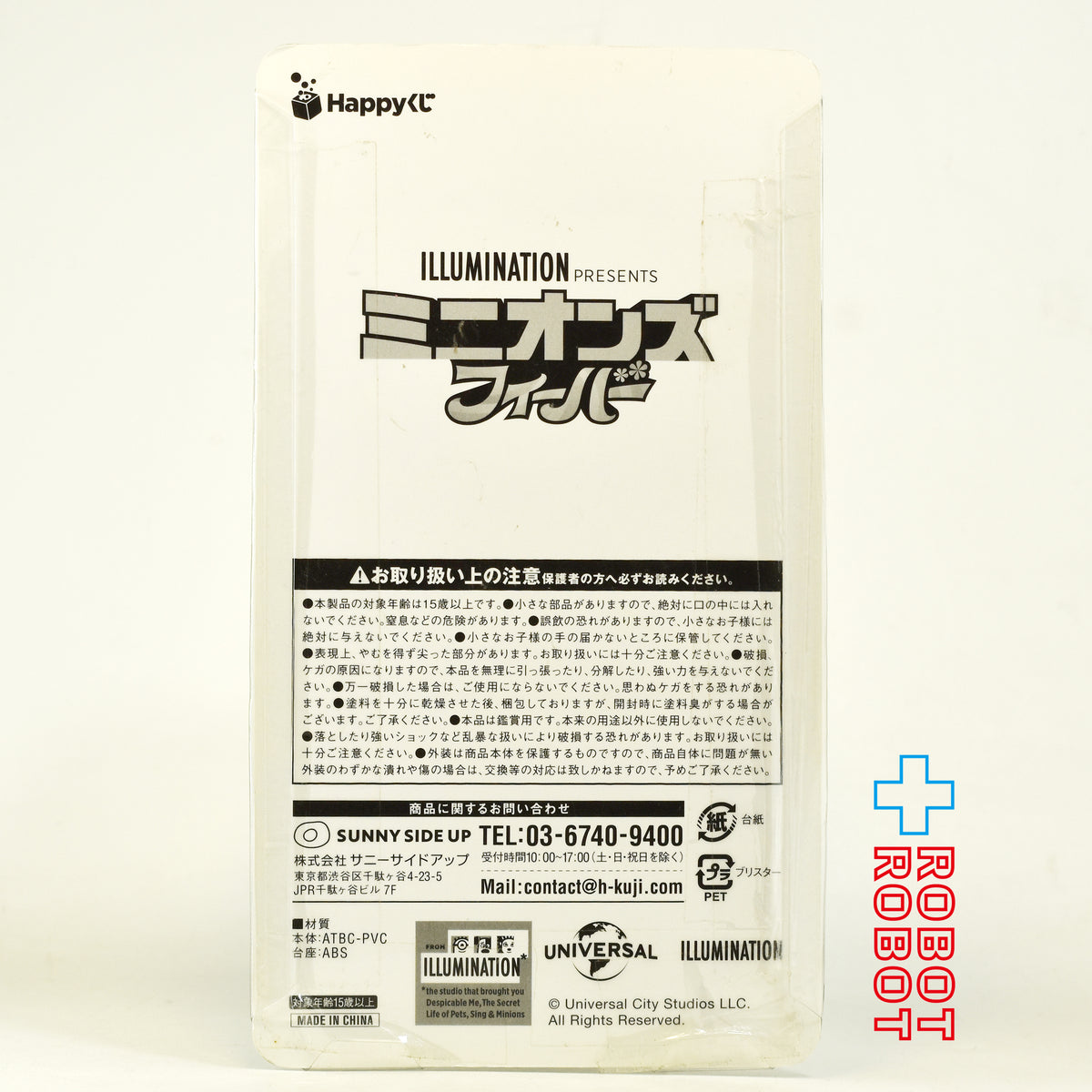 Happyくじ ミニオンズ フィーバー ケビン 70年代風 フィギュア 未開封