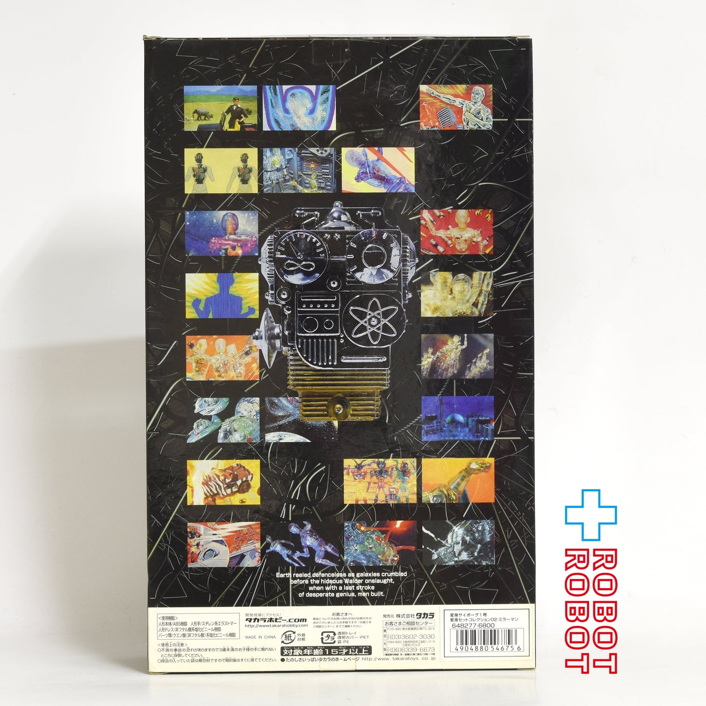 ⚫️タカラ 変身サイボーグ1号 変身セットコレクション 02 ミラーマン 開封 ♦︎1号店商品