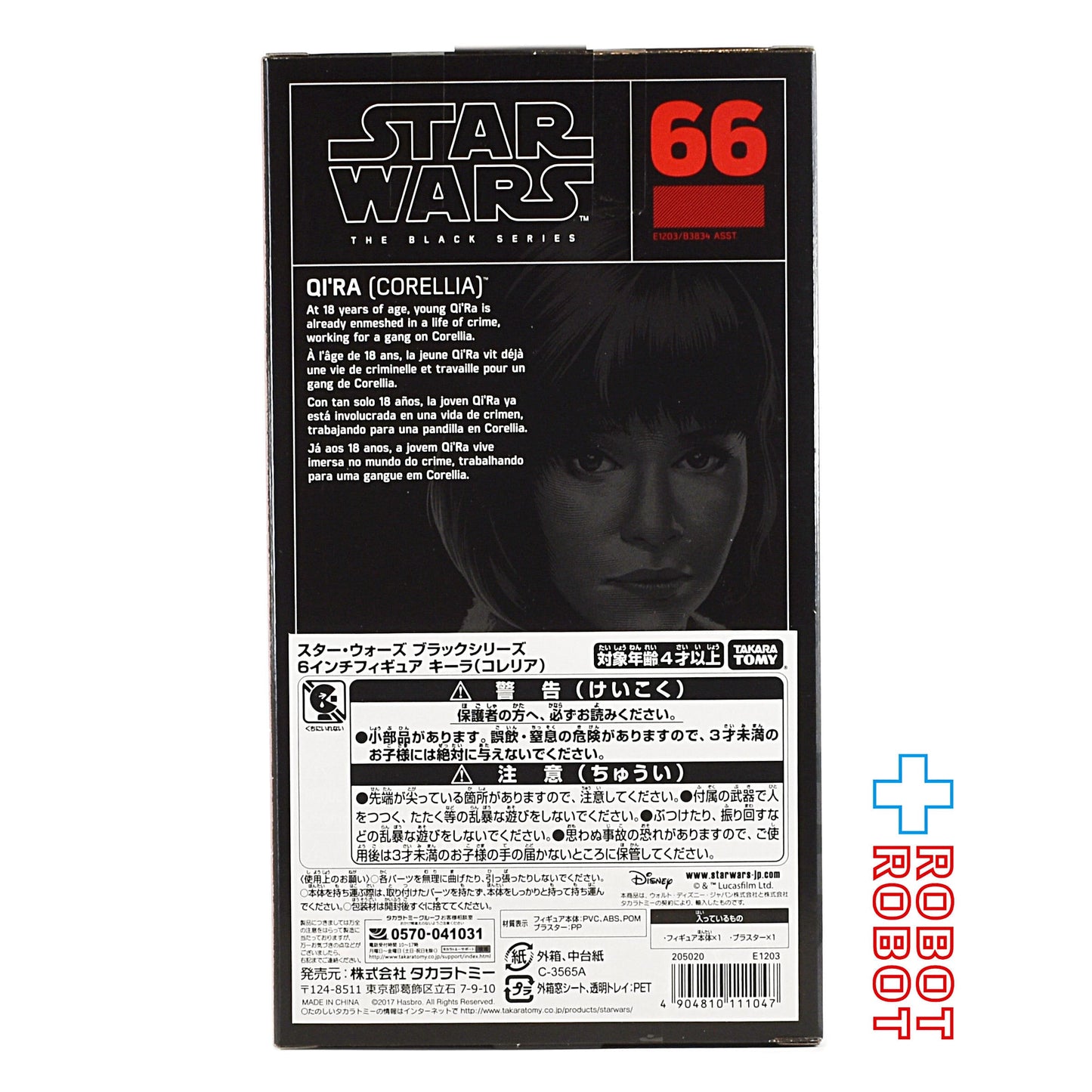 スター・ウォーズ ブラックシリーズ 2018 #66 キーラ 6インチフィギュア