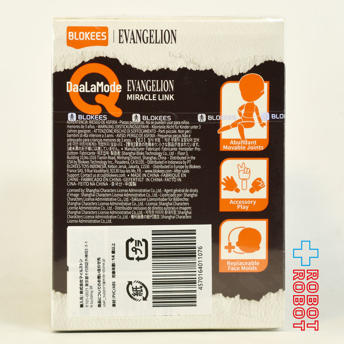 ブロッキーズ エヴァンゲリオン DaaLaMode O Series EVANGELION Miracle Link