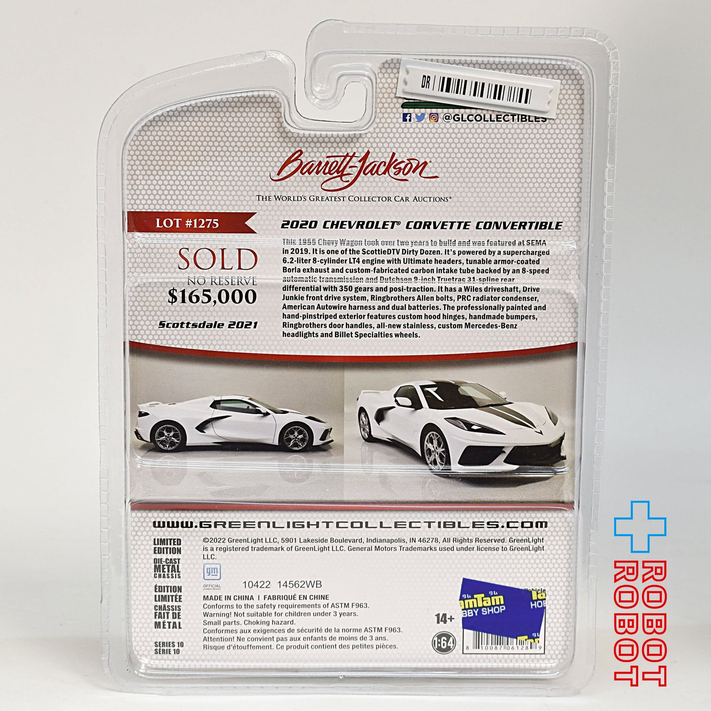 グリーンライト 1/64 2020 シボレー コルベット コンバーチブル ホワイト 未開封