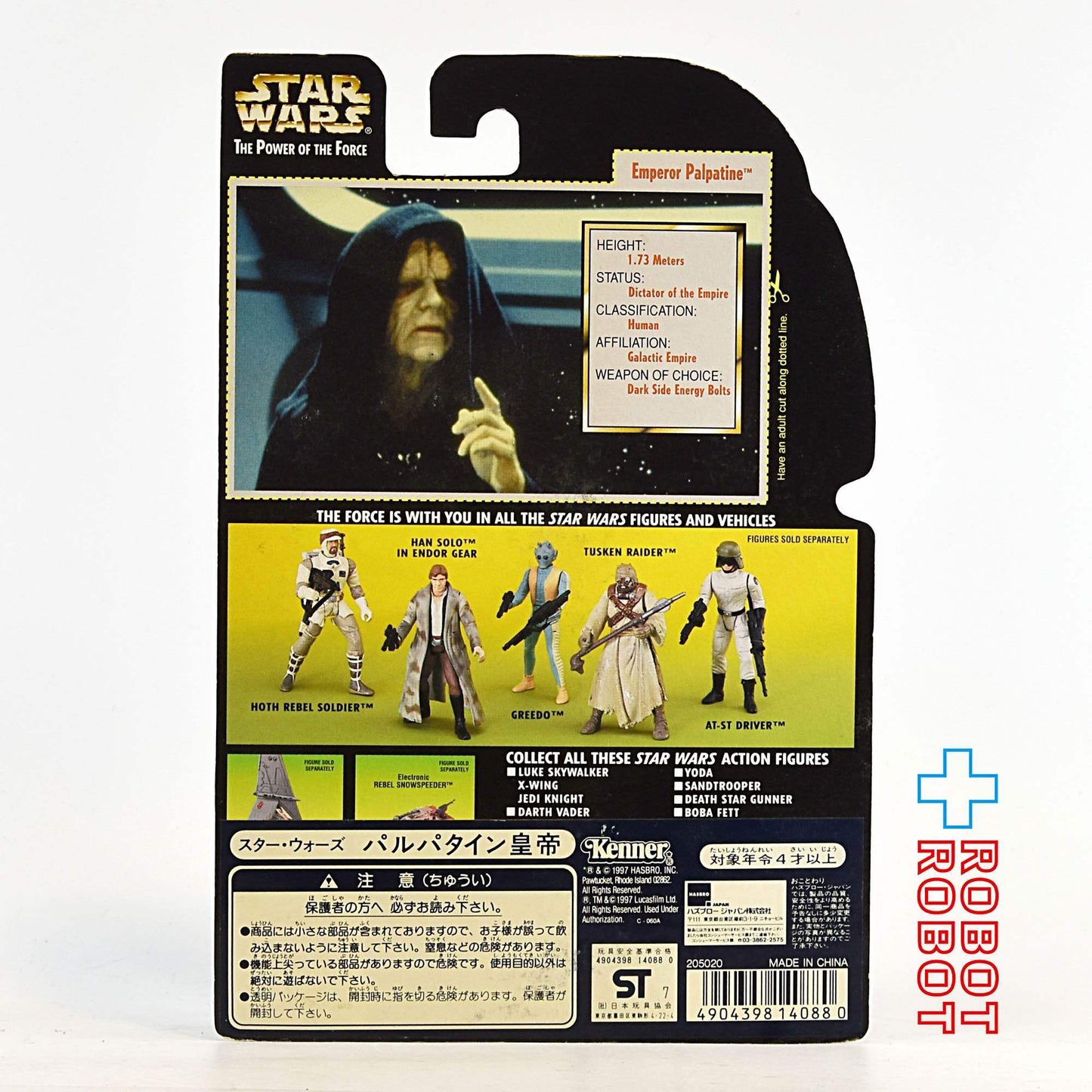 スター・ウォーズ POTF2 グリーンカード パルパタイン皇帝 アクションフィギュア 国内版 未開封