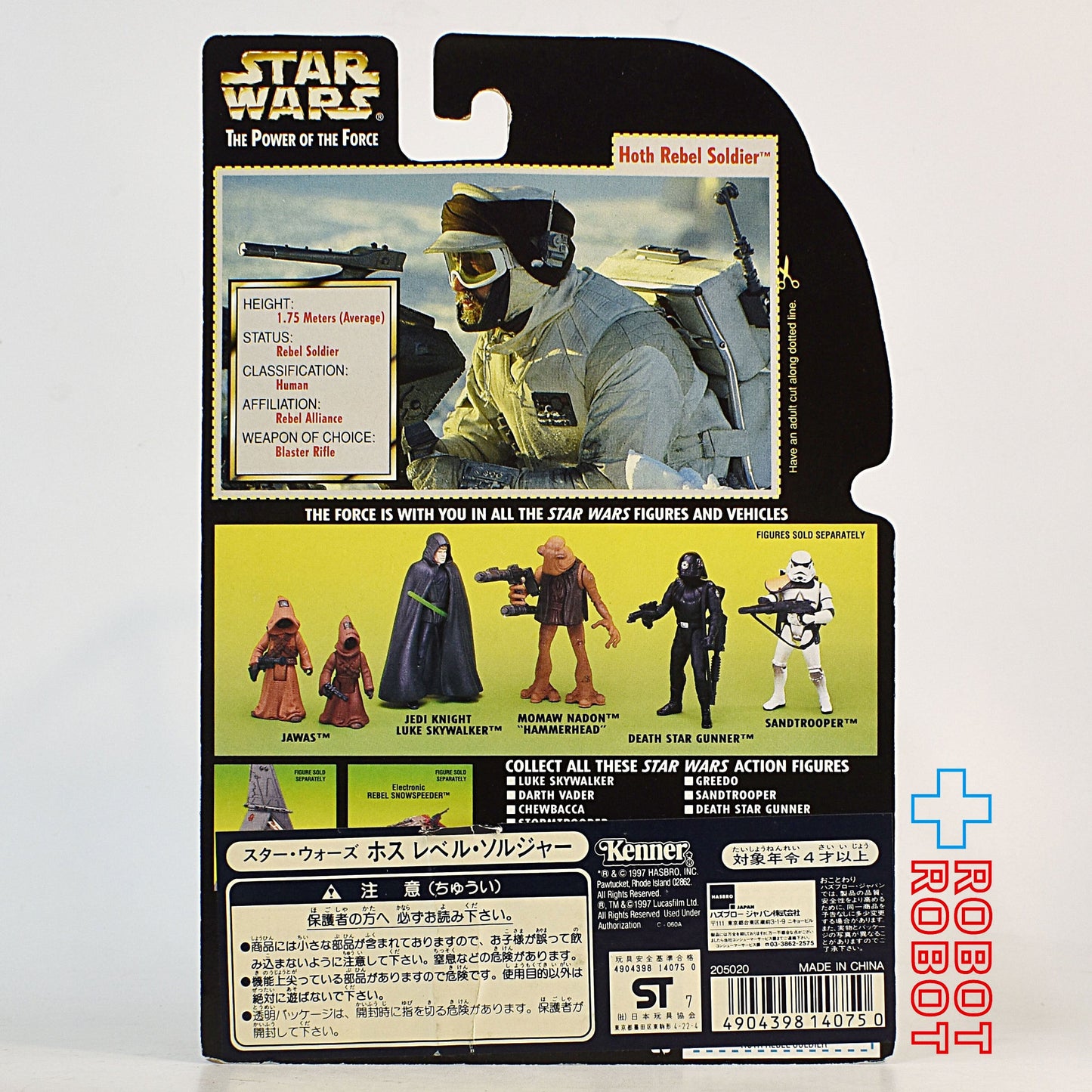 スター・ウォーズ POTF2 グリーンカード ホス レベル・ソルジャー アクションフィギュア 国内版 未開封