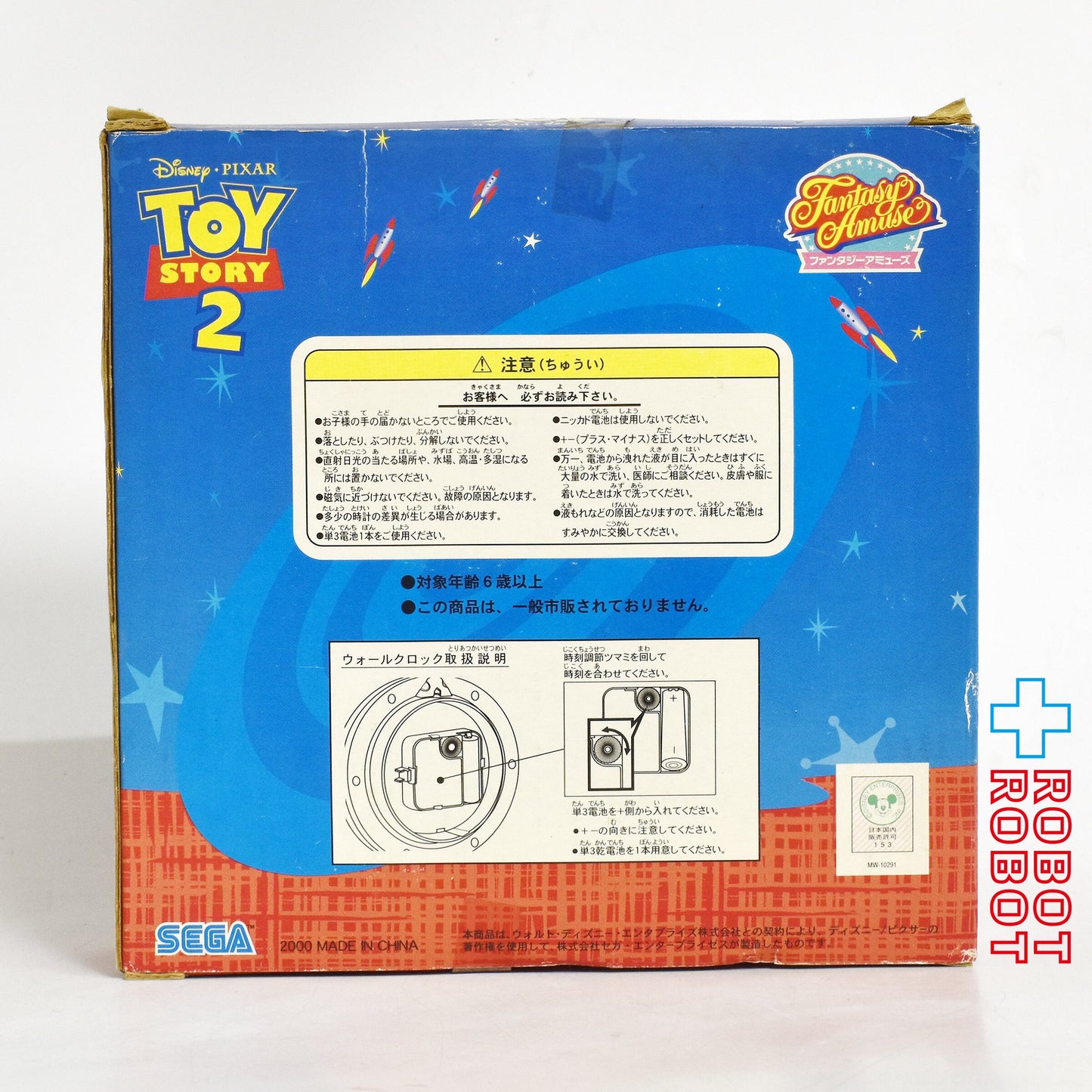 セガ トイ・ストーリー 2 エイリアン ウォールクロック 箱付き