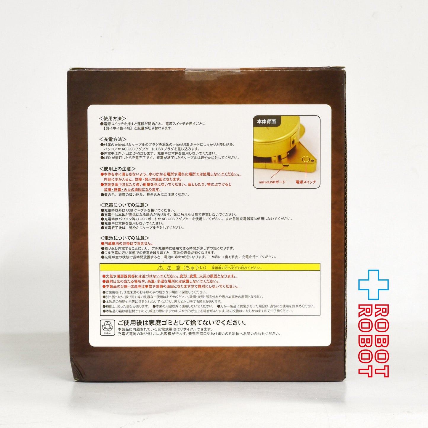 エスケイジャパン 遊戯王 千年パズル ウェアラブルファン 未開封