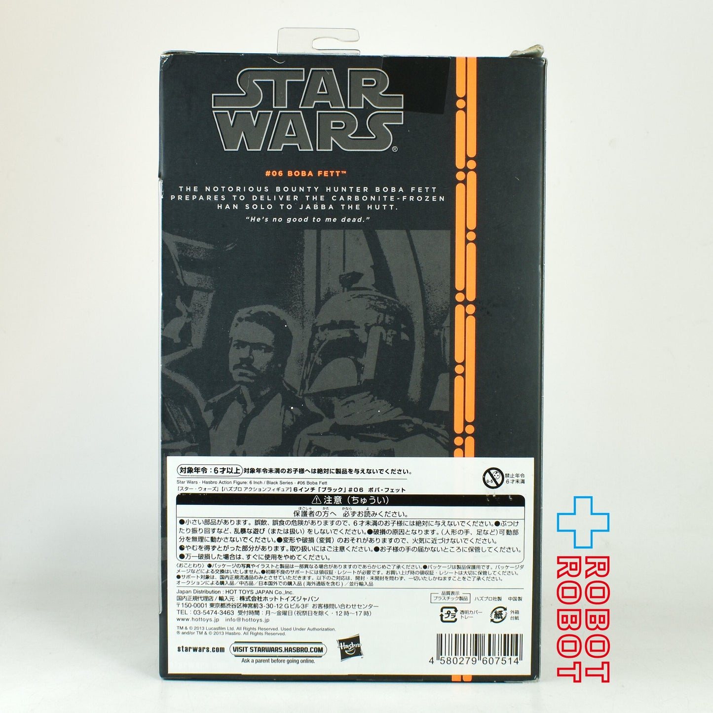 スター・ウォーズ ブラックシリーズ オレンジ #06 ボバ・フェット 6インチフィギュア 未開封