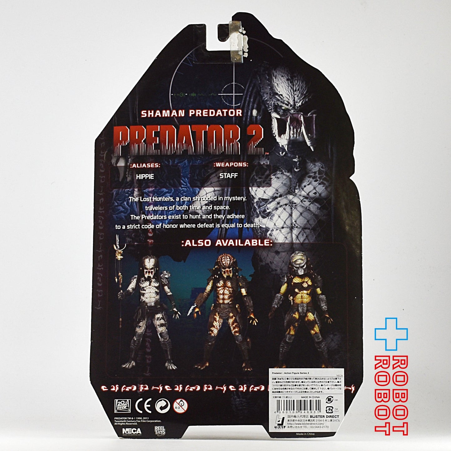 ネカ プレデター シリーズ 12 プレデター 2 / シャーマン・プレデター 7インチアクションフィギュア 未開封