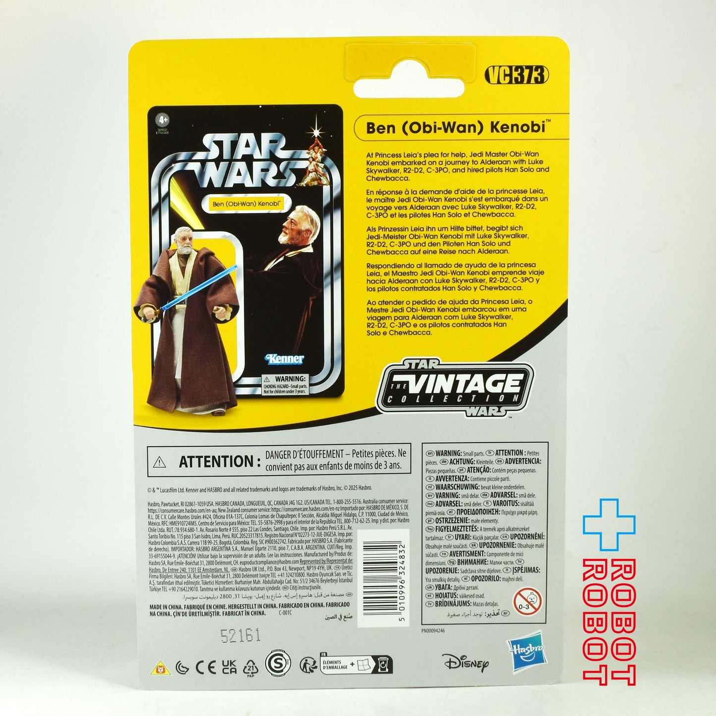 スター・ウォーズ VC373 ベン・ケノービ (オビ=ワン) ヴィンテージコレクション 3.75インチ アクションフィギュア 未開封 ※難有り