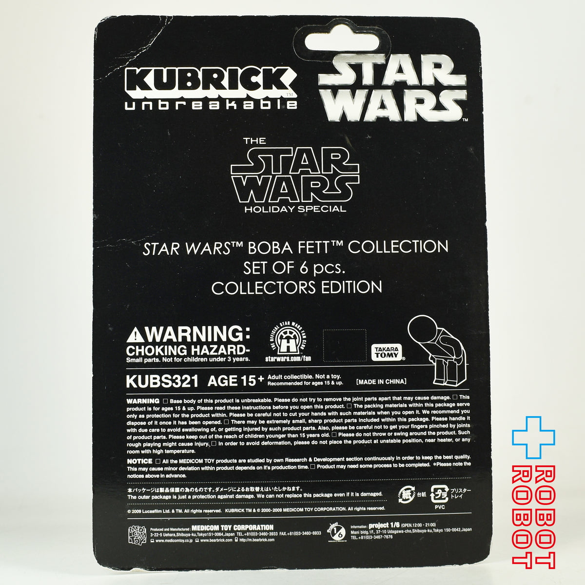 メディコム・トイ スター・ウォーズ キューブリック ボバ・フェット ホリデーエディション フィギュア 未開封