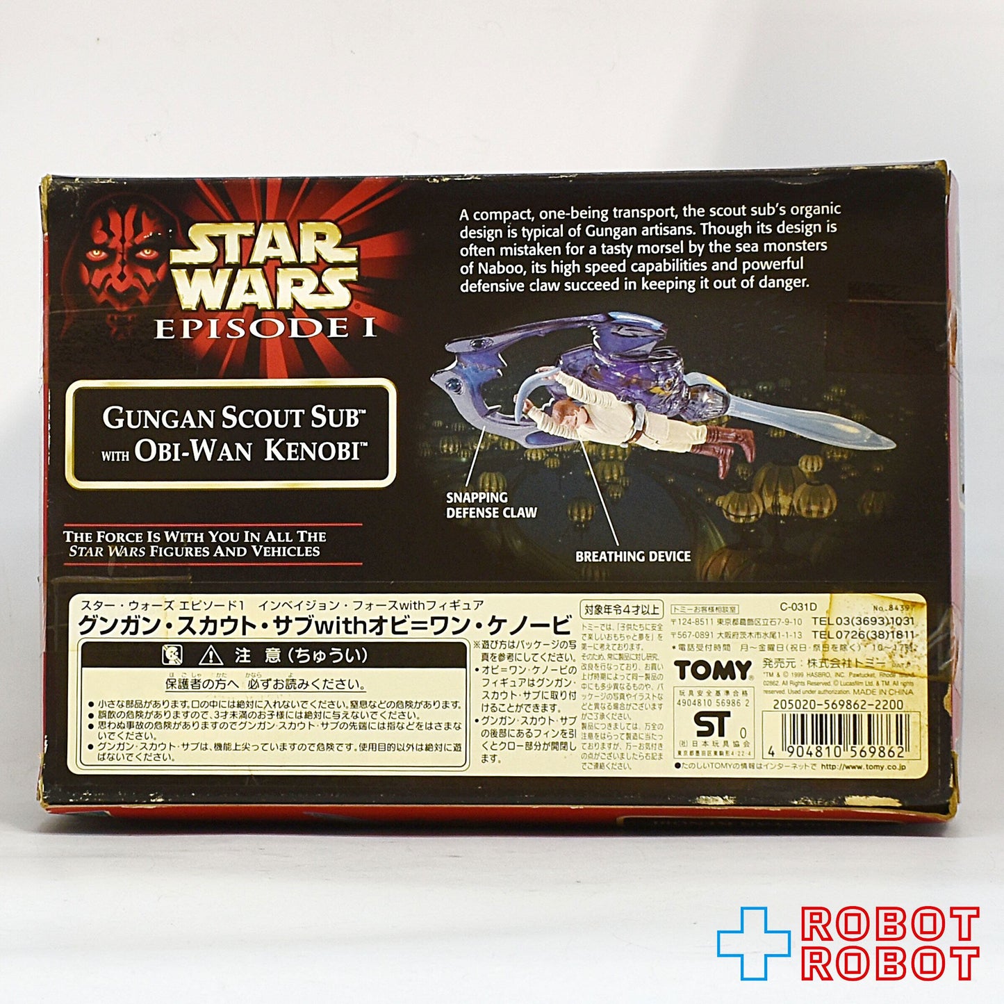 スター・ウォーズ EP1 グンガン・スカウト・サブ w/ オビ=ワン・ケノービ 未開封