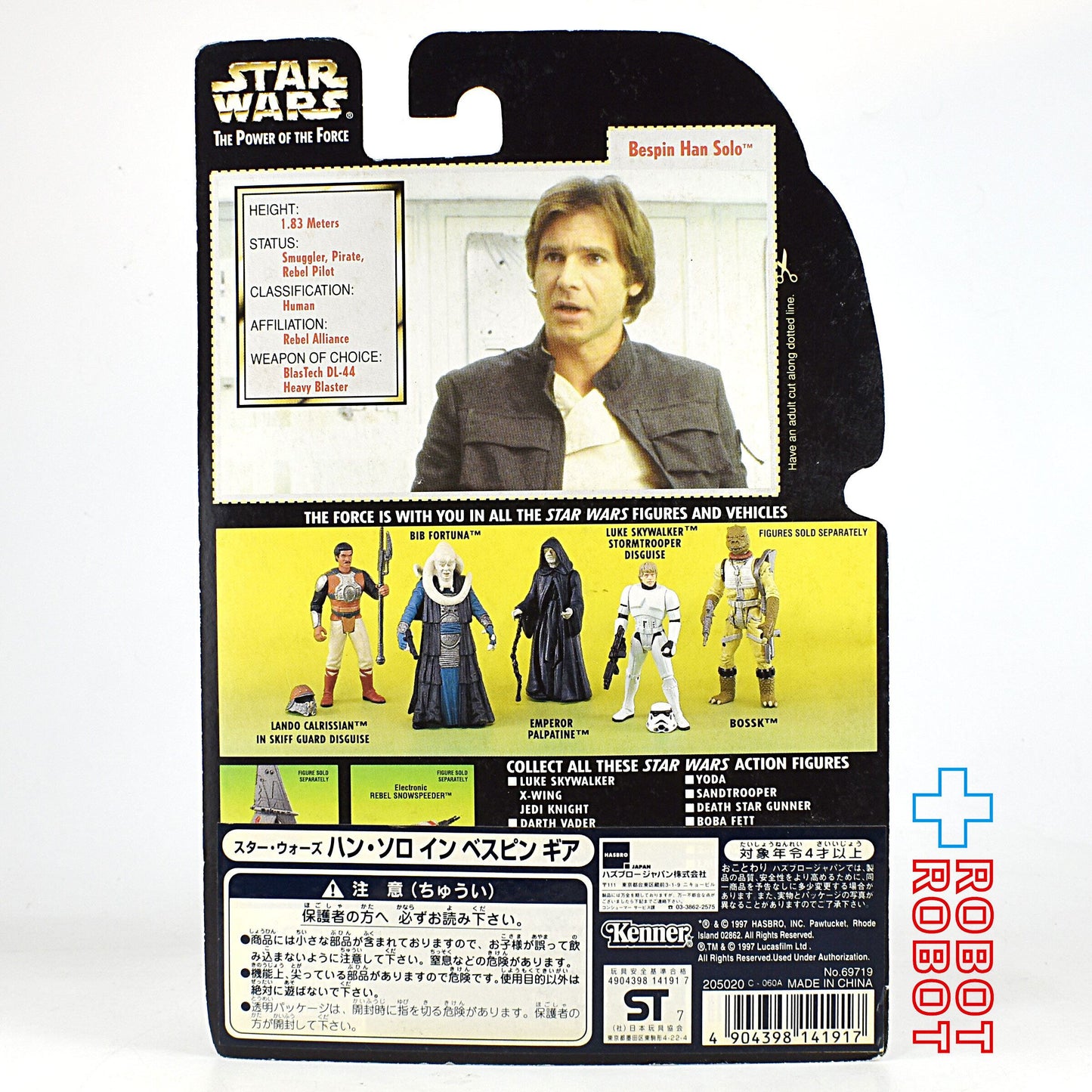 スター・ウォーズ POTF2 グリーンカード ベスピン ハン・ソロ 3.75インチ アクションフィギュア 未開封