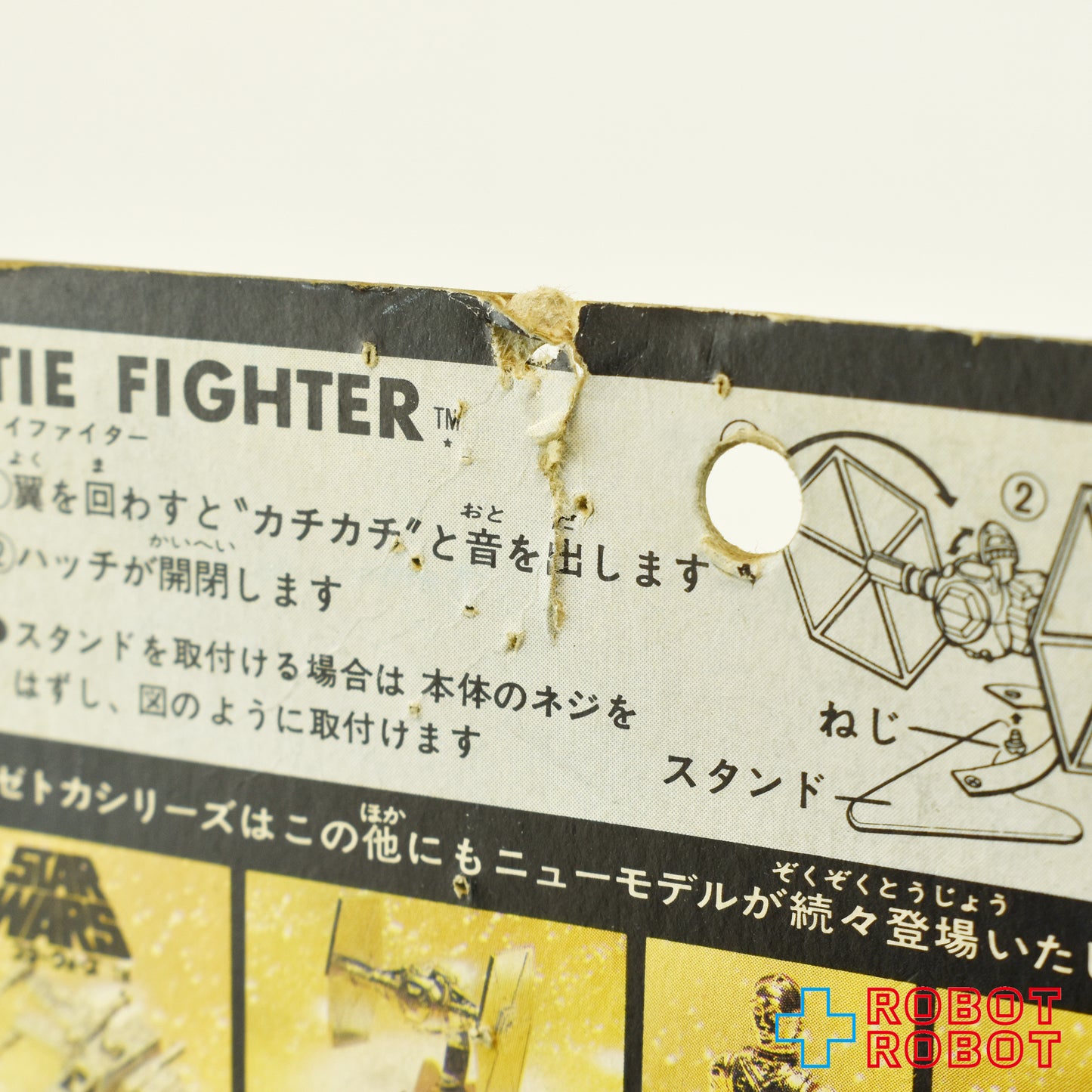 ※難あり:スター・ウォーズ タカラ ZETCA ゼトカ合金 タイ・ファイター ダイキャストフィギュア 未開封