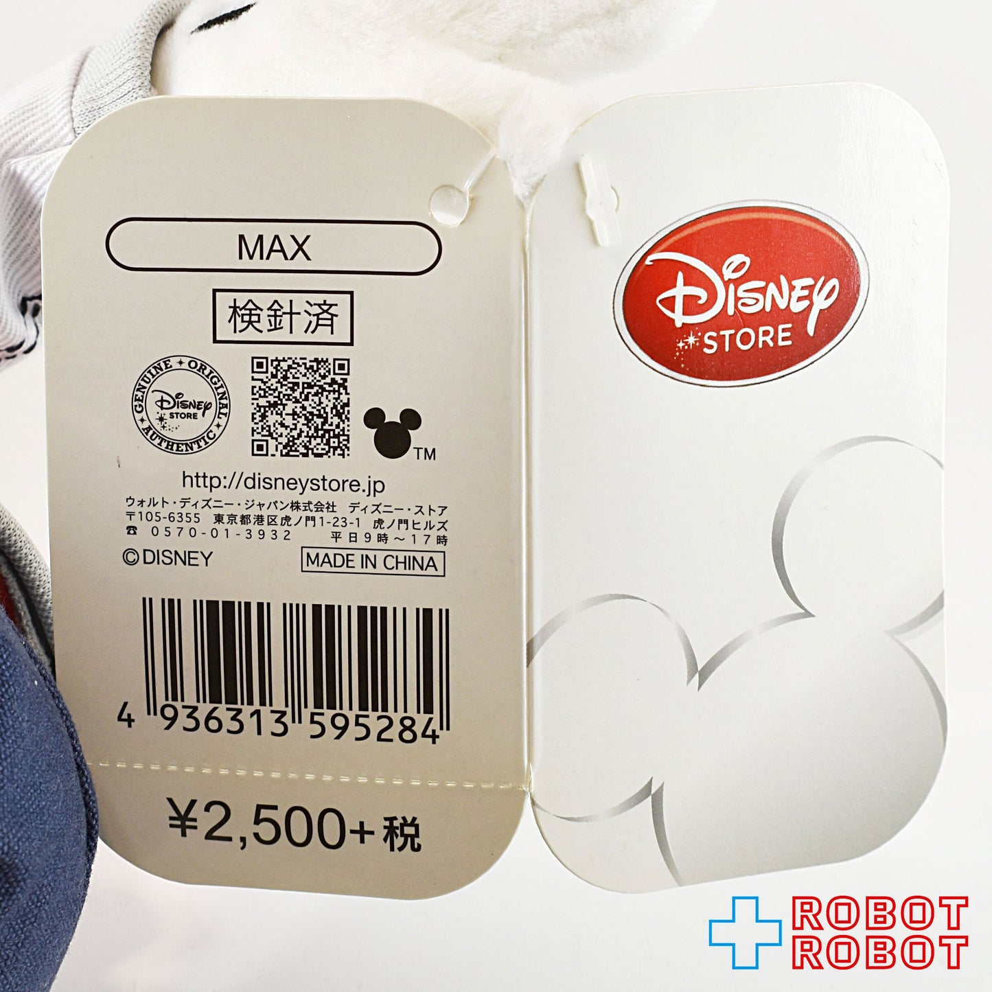ディズニーストア マックス・グーフ ぬいぐるみ人形 2016 紙タグ付