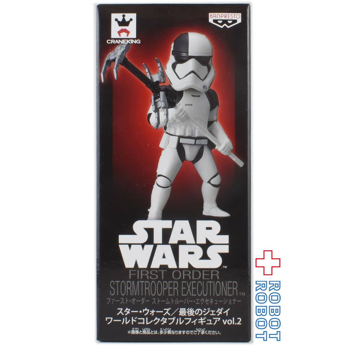 バンプレスト スター・ウォーズ ワールドコレクタブルフィギュア 最後のジェダイ vol.2 ファースト・オーダー ストームトルーパー エクセキューショナー 未開封