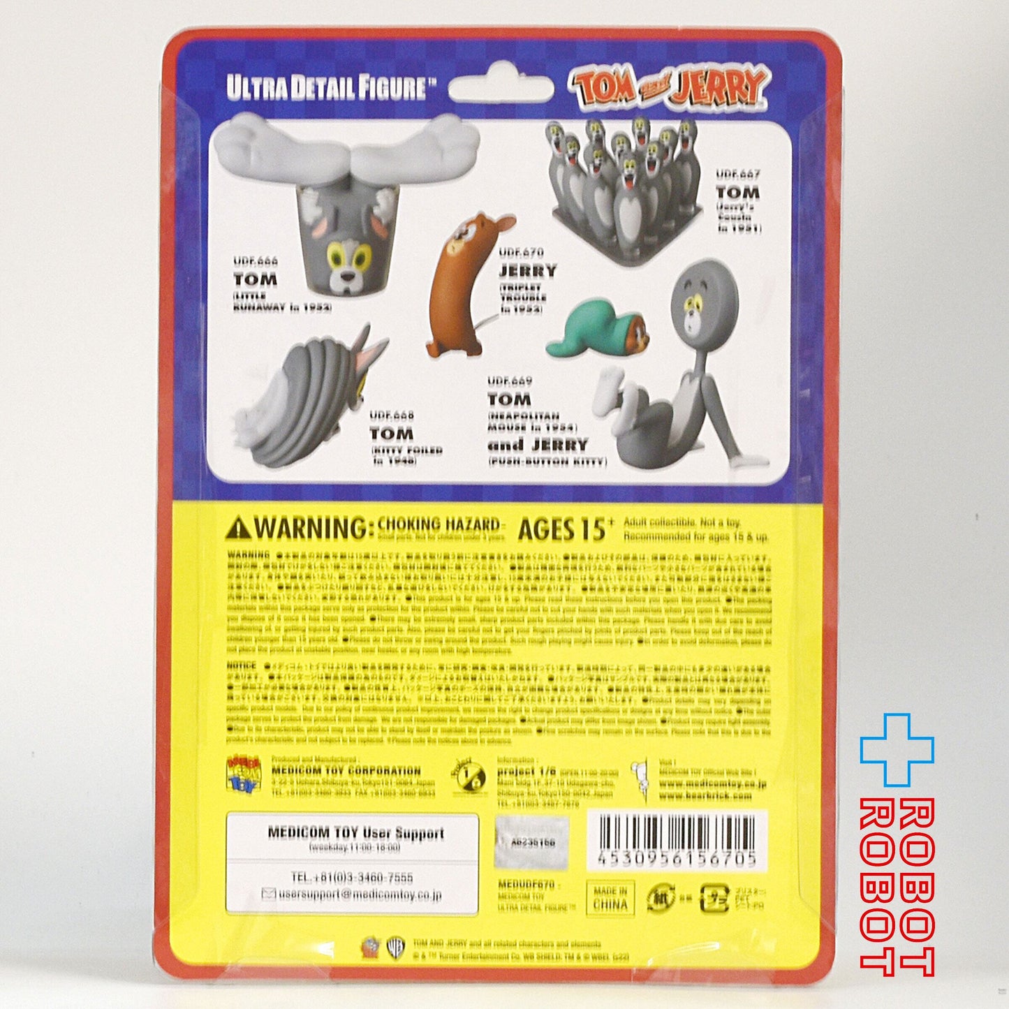 メディコム UDF トムとジェリー シリーズ3 ジェリー (Sausage) 未開封