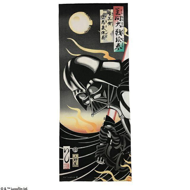 スター・ウォーズ てぬぐい 浮世絵風 ダース・ベイダー 未開封