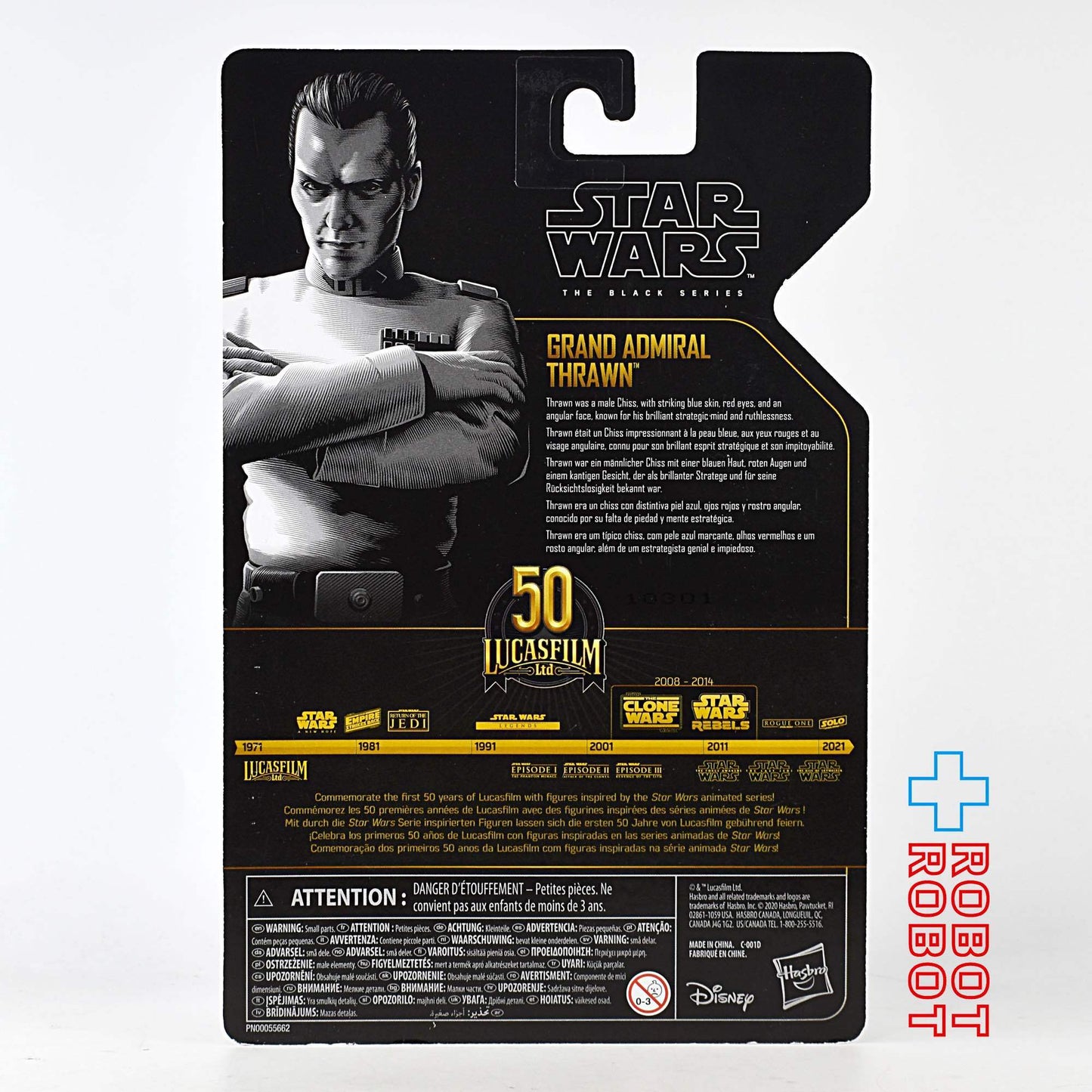 スター・ウォーズ ブラックシリーズ アーカイブ スローン大提督 6インチフィギュア