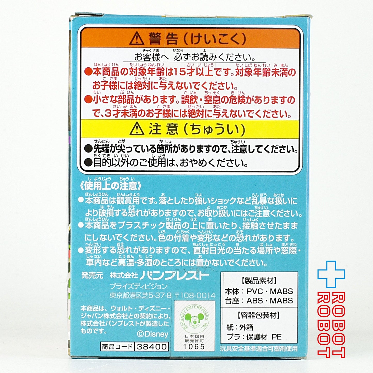 QPOSKET Qポスケット プチ ディズニー キャラクターズ シンデレラ A 未開封