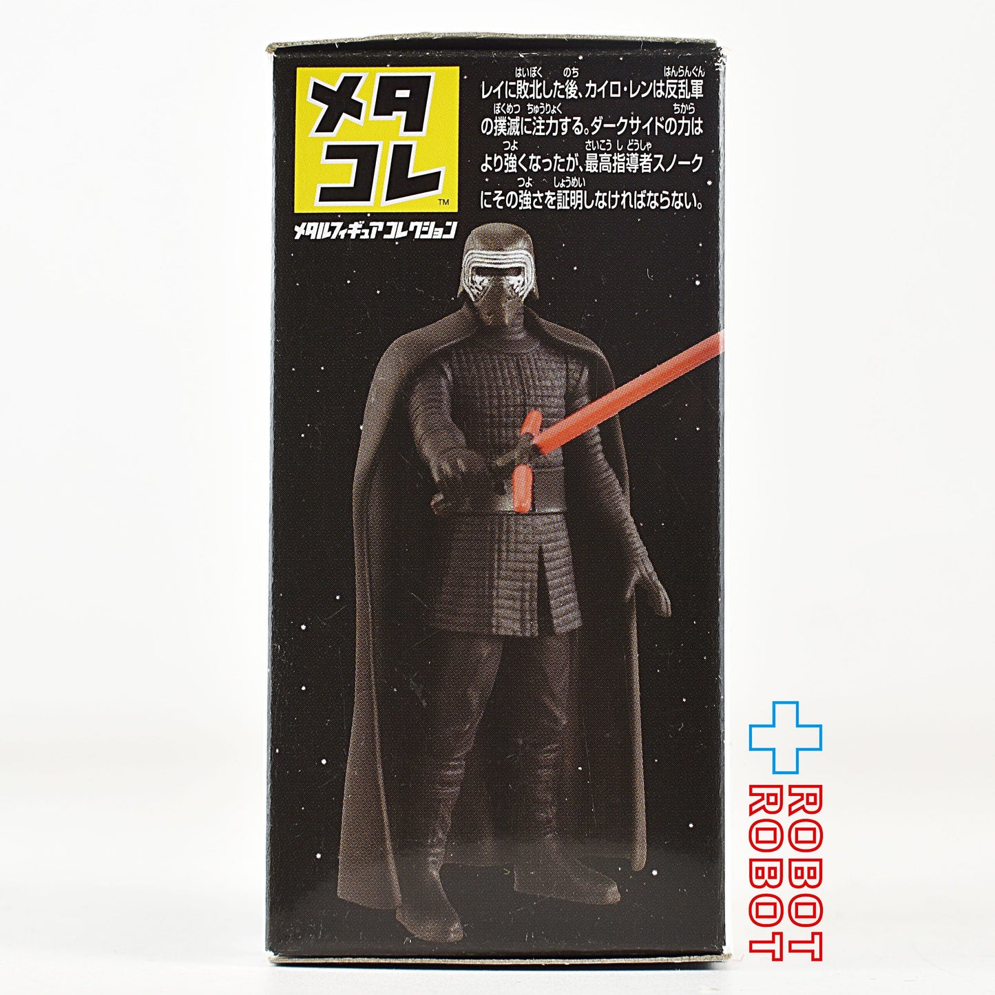 タカラトミー スター・ウォーズ メタコレ #15 カイロ・レン (最後のジェダイ) メタルフィギュア 未開封