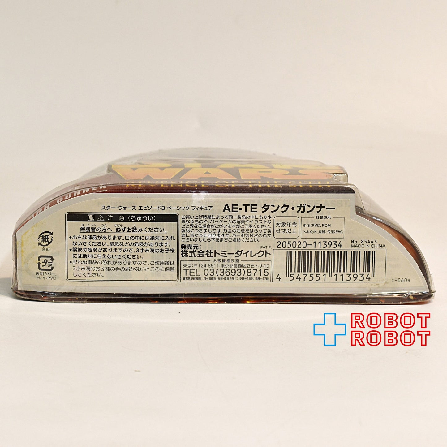 スター・ウォーズ ROTS 38 AT-TE タンク・ガンナー アクションフィギュア 国内版 未開封