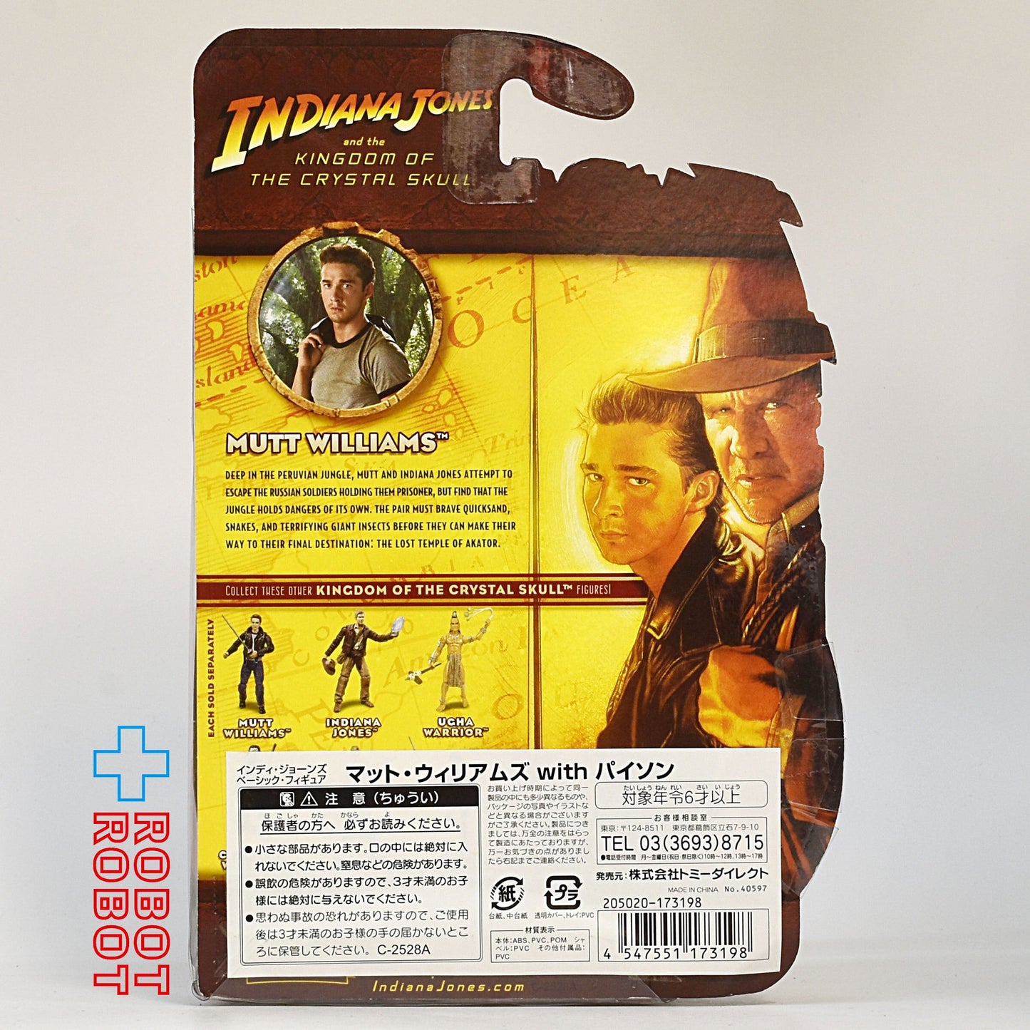 インディ・ジョーンズ マット・ウィリアムズ with パイソン ベーシック・フィギュア 国内版 未開封