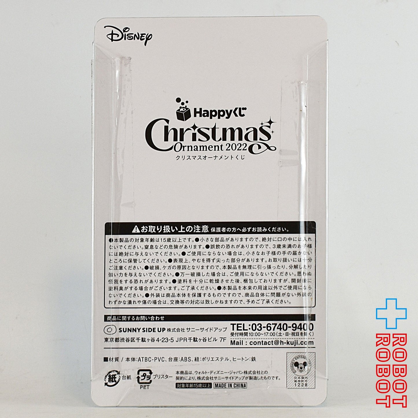 クリスマスオーナメントくじ ディズニー ドナルドダック ミッキー & フレンズ シリーズ フィギュアオーナメント賞 未開封