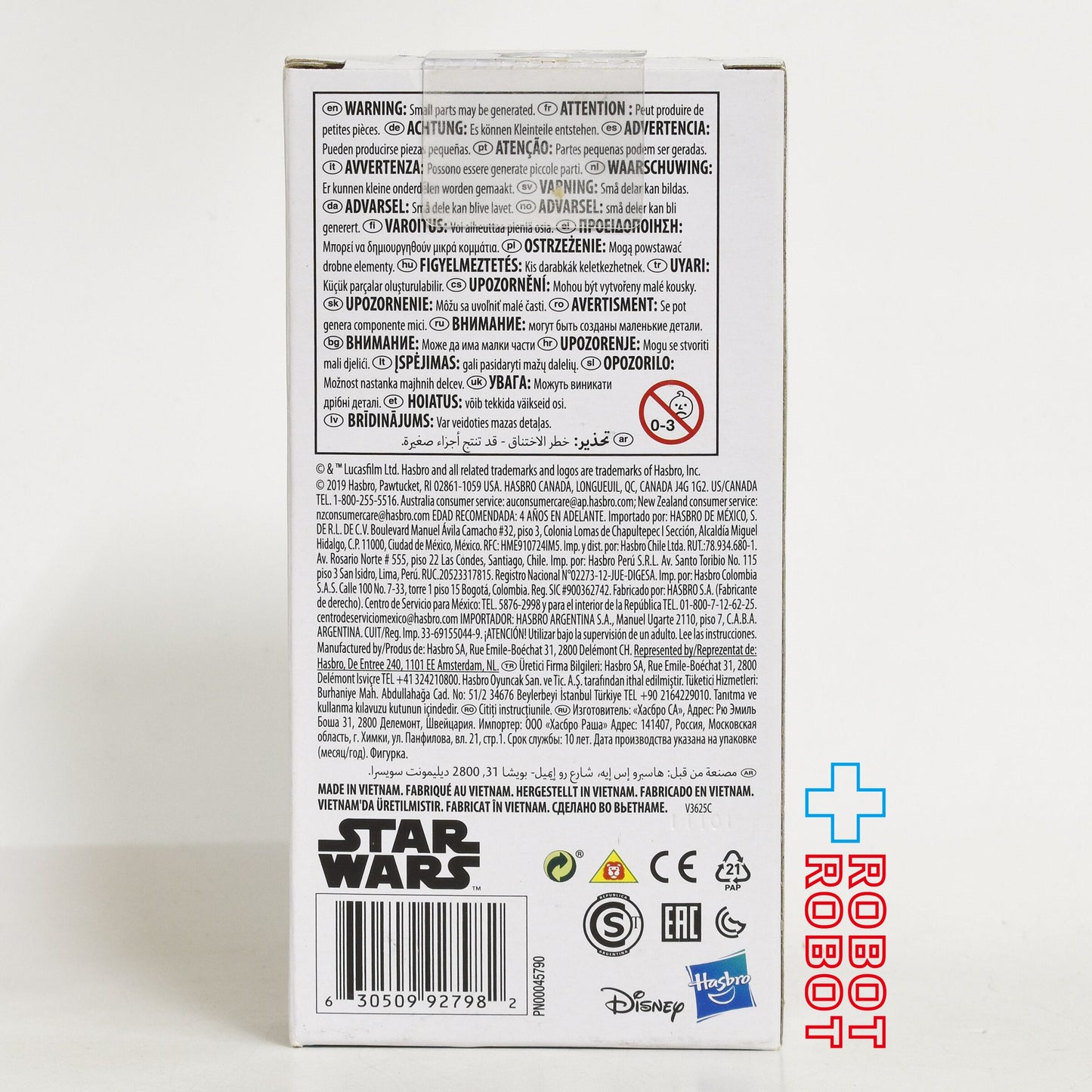 ハズブロ スター・ウォーズ ルーク・スカイウォーカー 6インチ チャイルド アクションフィギュア 未開封