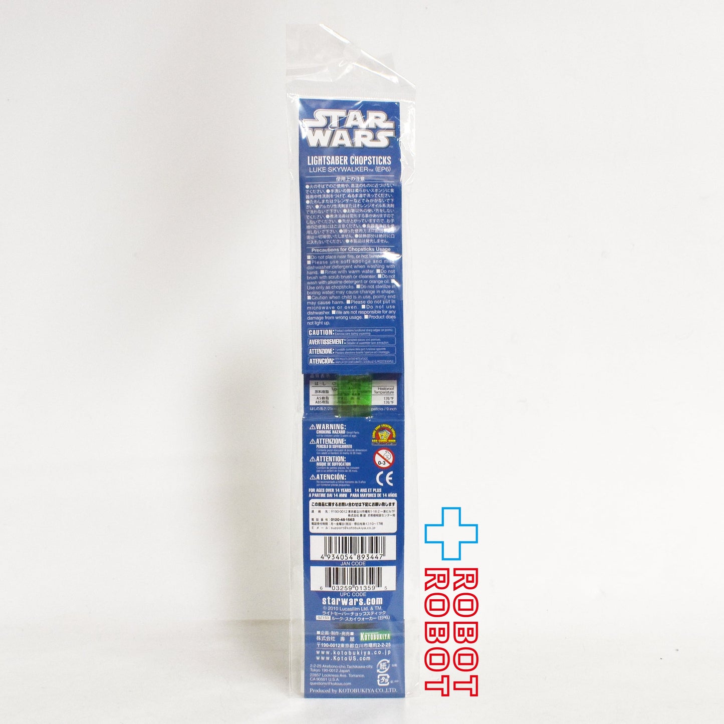 コトブキヤ スターウォーズ ライトセイバー チョップスティック ルーク・スカイウォーカー 未開封