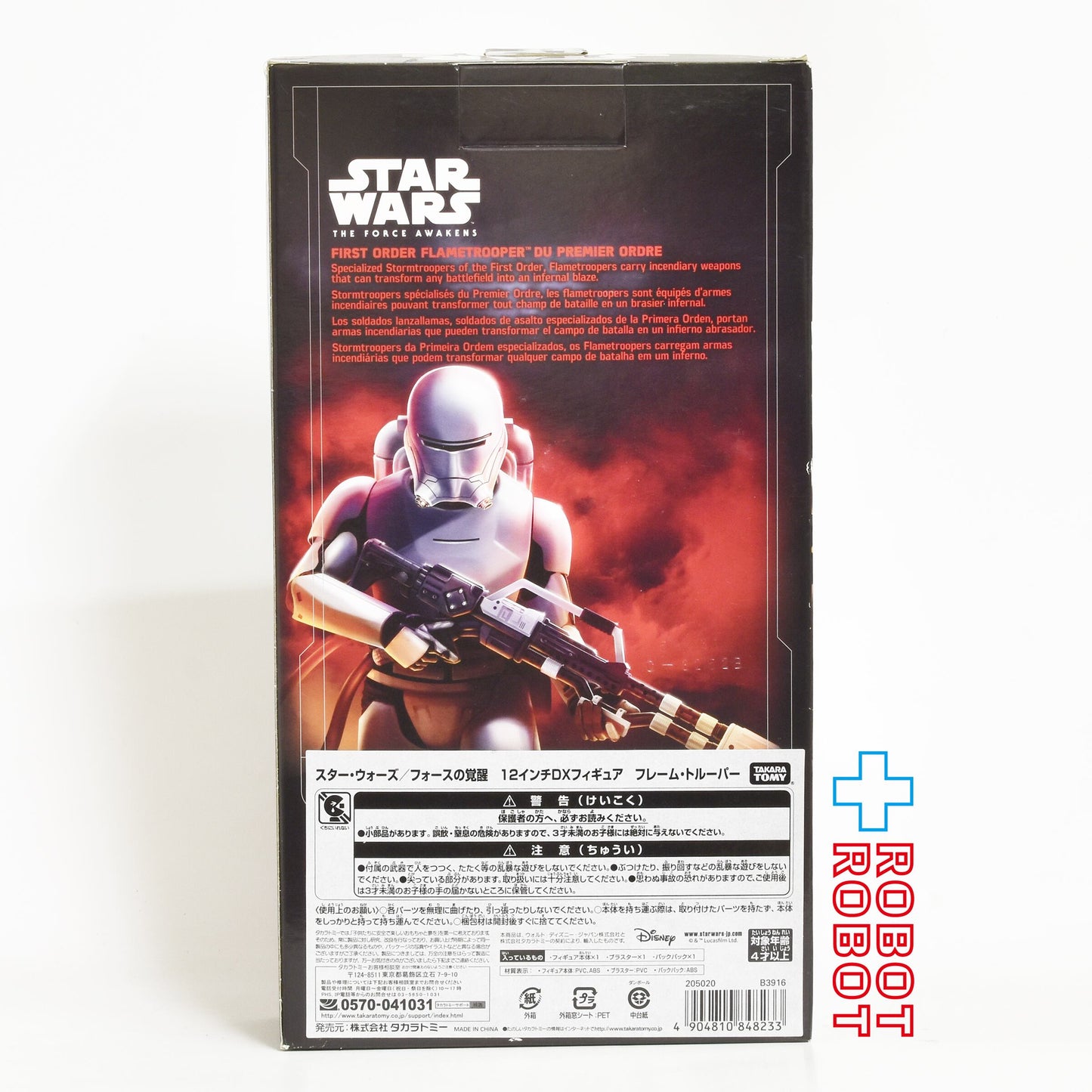 スター・ウォーズ フォースの覚醒 12インチDXフィギュア フレームトルーパー 未開封