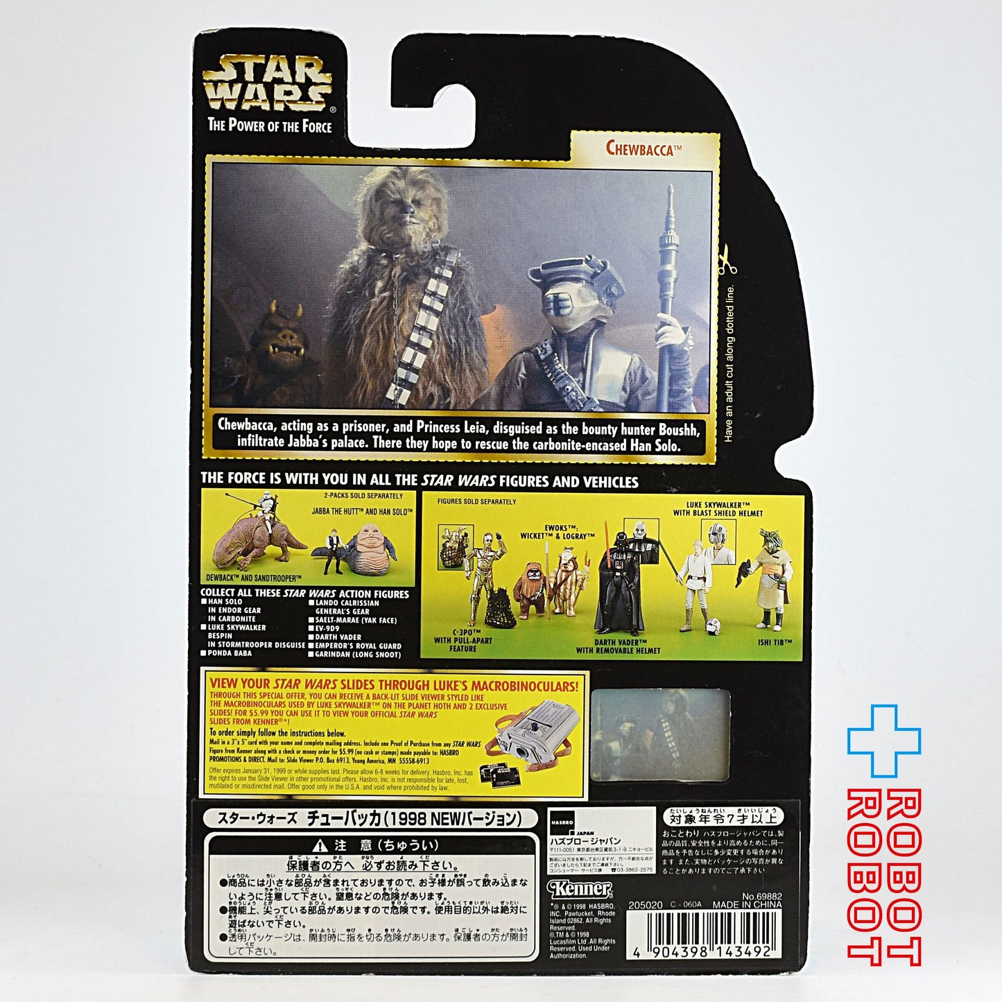 スター・ウォーズ POTF2 FF フリーズフレーム チューバッカ 3.75インチ アクションフィギュア 未開封