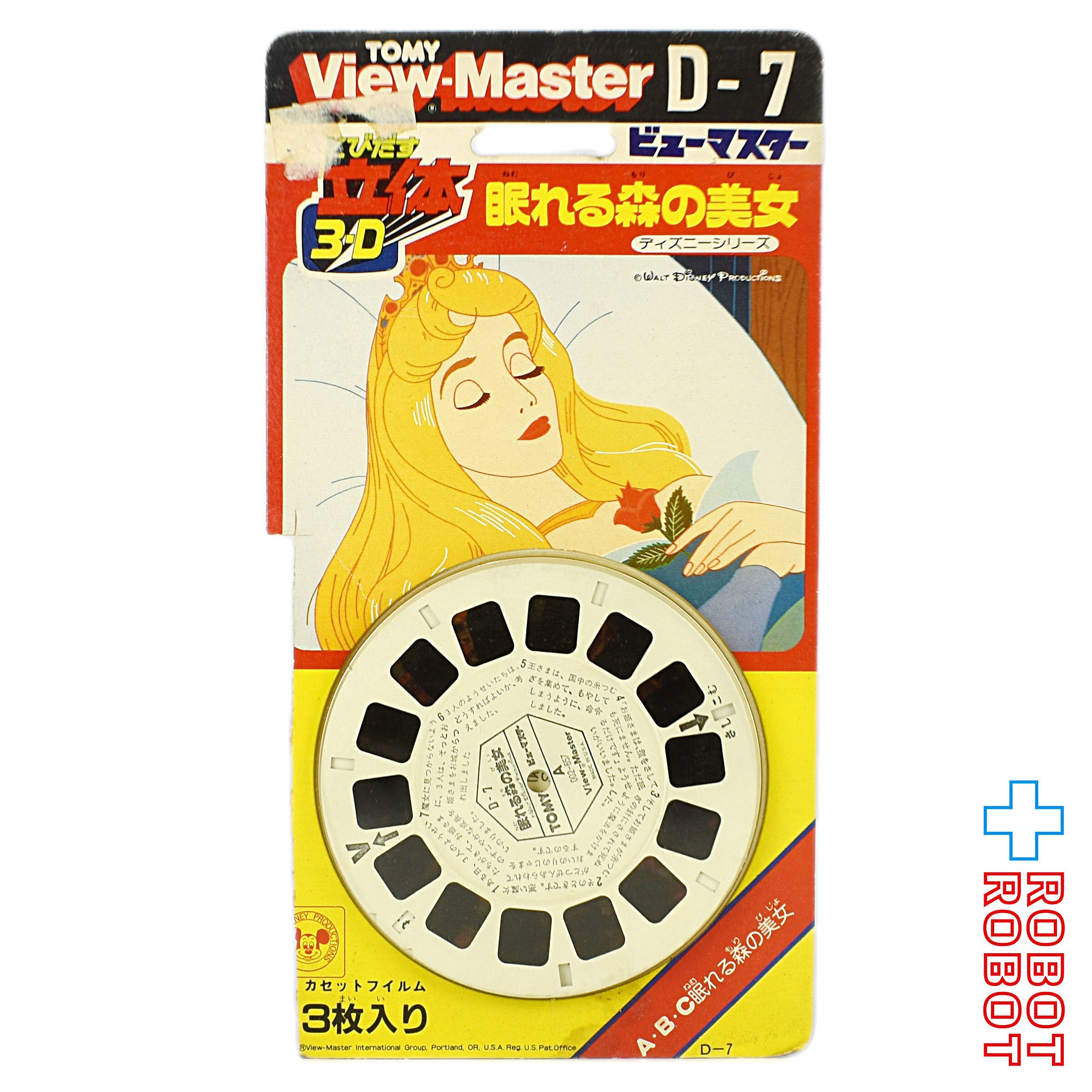 トミー ビューマスター D-7 ディズニー・シリーズ 眠れる森の美女 日本版 開封品 – ROBOTROBOT