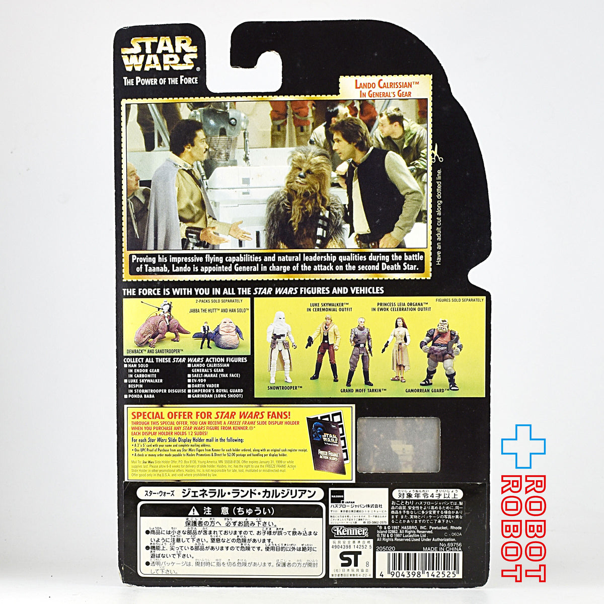 ※ブリスター黄色:スター・ウォーズ POTF2 FF フリーズフレーム ランド・カルリジアン 将軍 3.75インチ アクションフィギュア 国内版 未開封