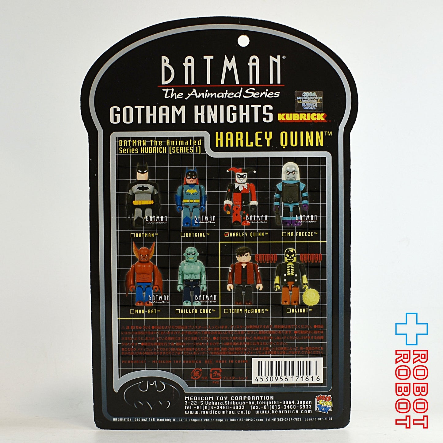 キューブリック DCコミック バットマン・アニメイテッド ハーレイ・クイン 未開封