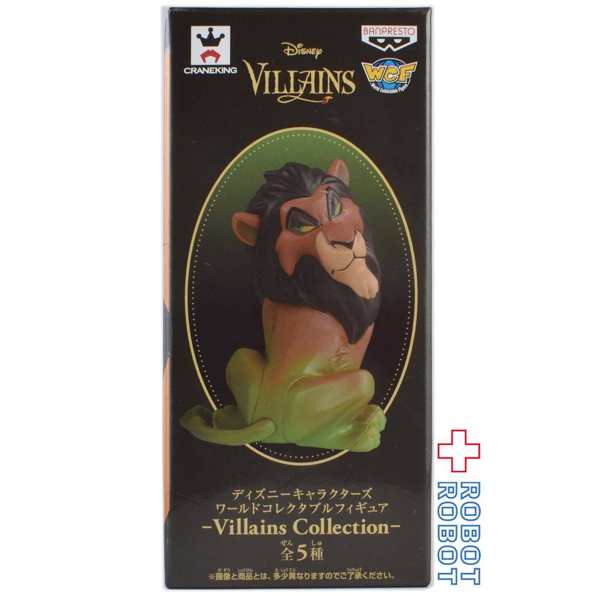 ディズニー ワールドコレクタブルフィギュア Villains Collection ライオン・キング スカー 未開封