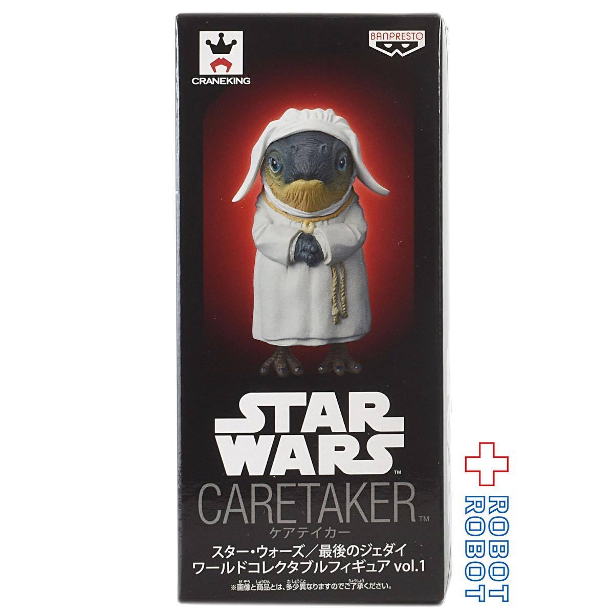 バンプレスト スター・ウォーズ 最後のジェダイ ワールドコレクタブルフィギュアvol.1 ケアテイカー