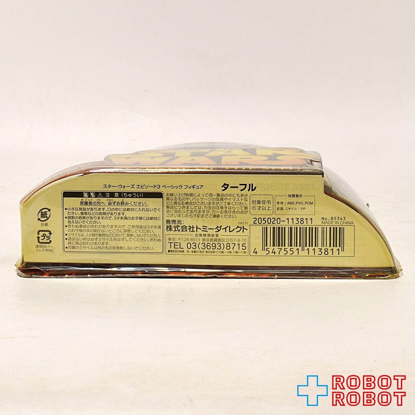 スター・ウォーズ ROTS 25ターフル アクションフィギュア 国内版