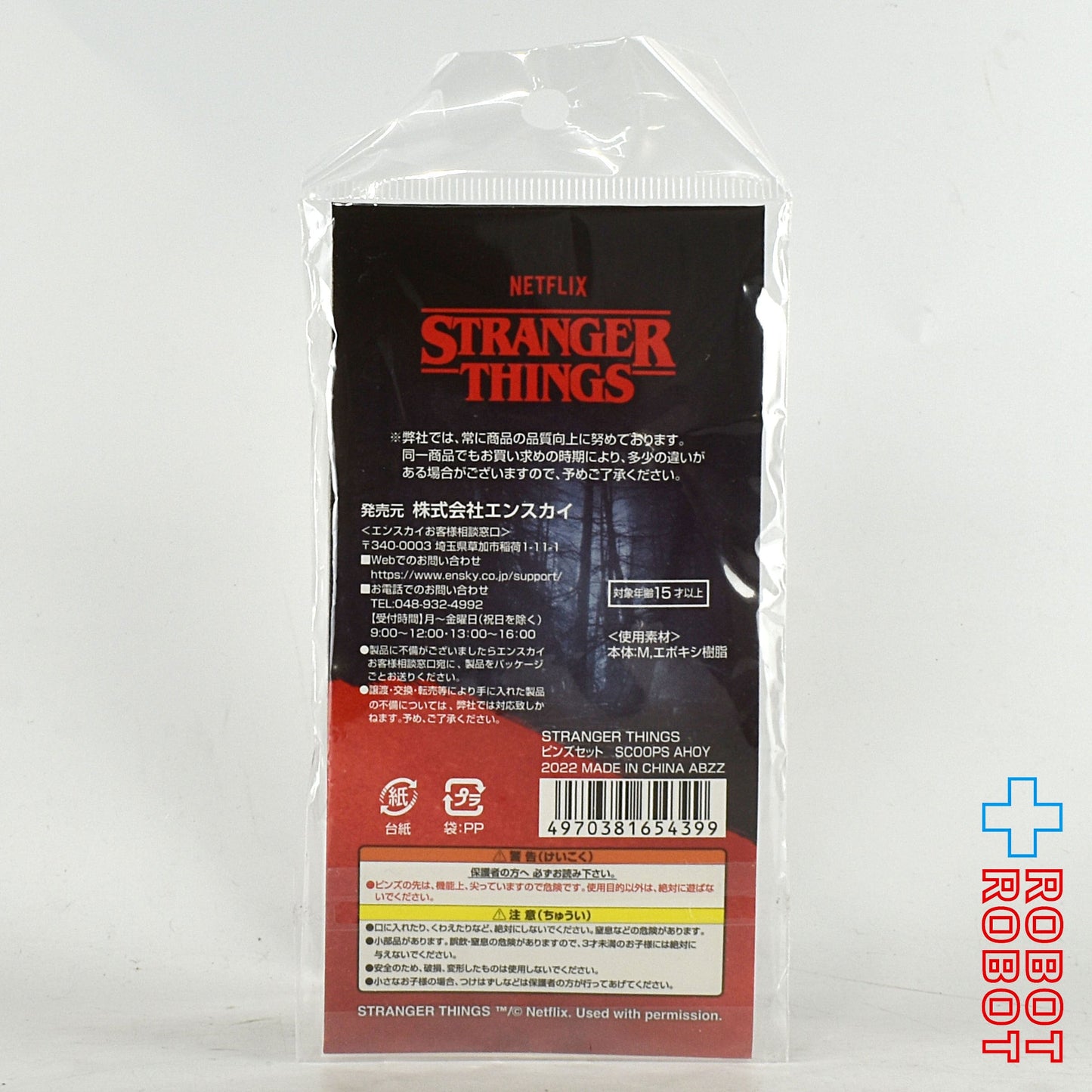 ストレンジャーシングス SCOOPS AHOY ピンズセット