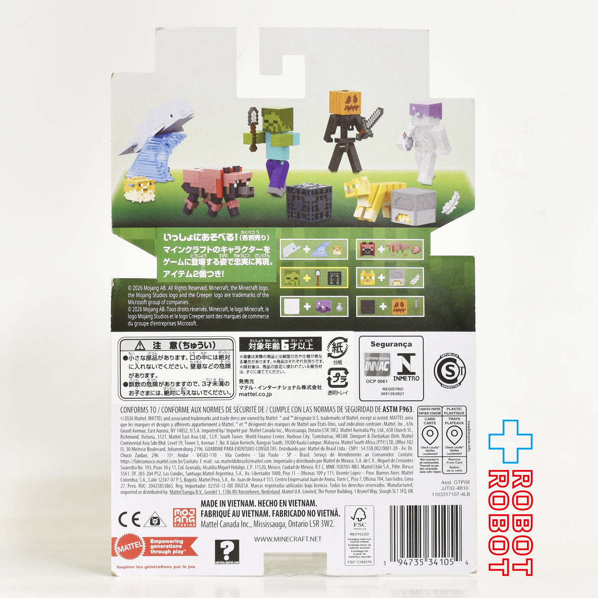 マテル マインクラフト JJT02 ゾンビ ベーシックフィギュア 未開封
