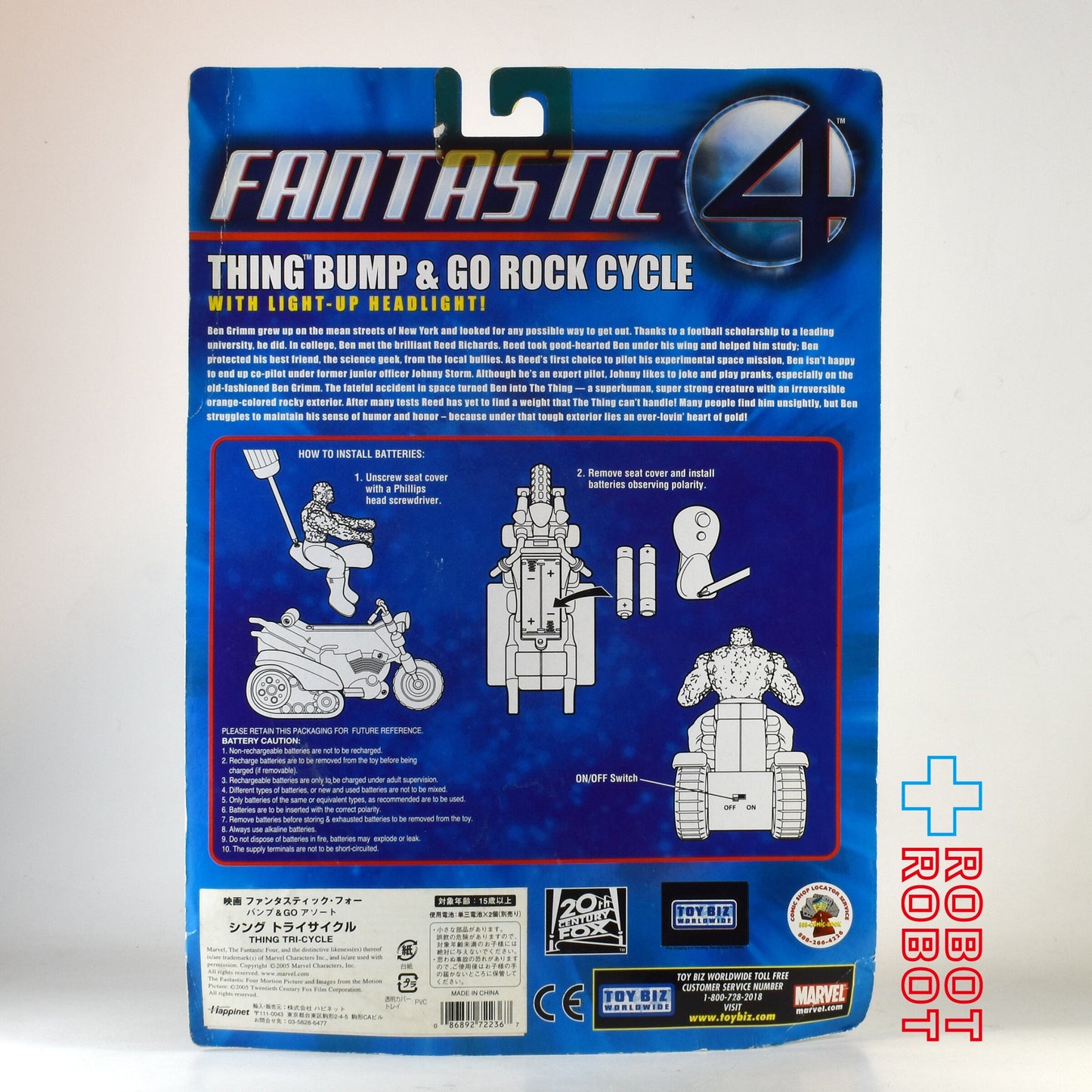 トイビズ ファンタスティックフォー バンプ&ゴーアソート シング トライサイクル アクションフィギュア 国内版 未開封