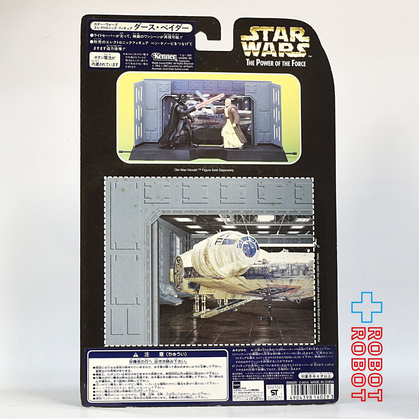 ケナー スター・ウォーズ POTF2 エレクトロニック パワー F/X ダース・ベイダー 未開封