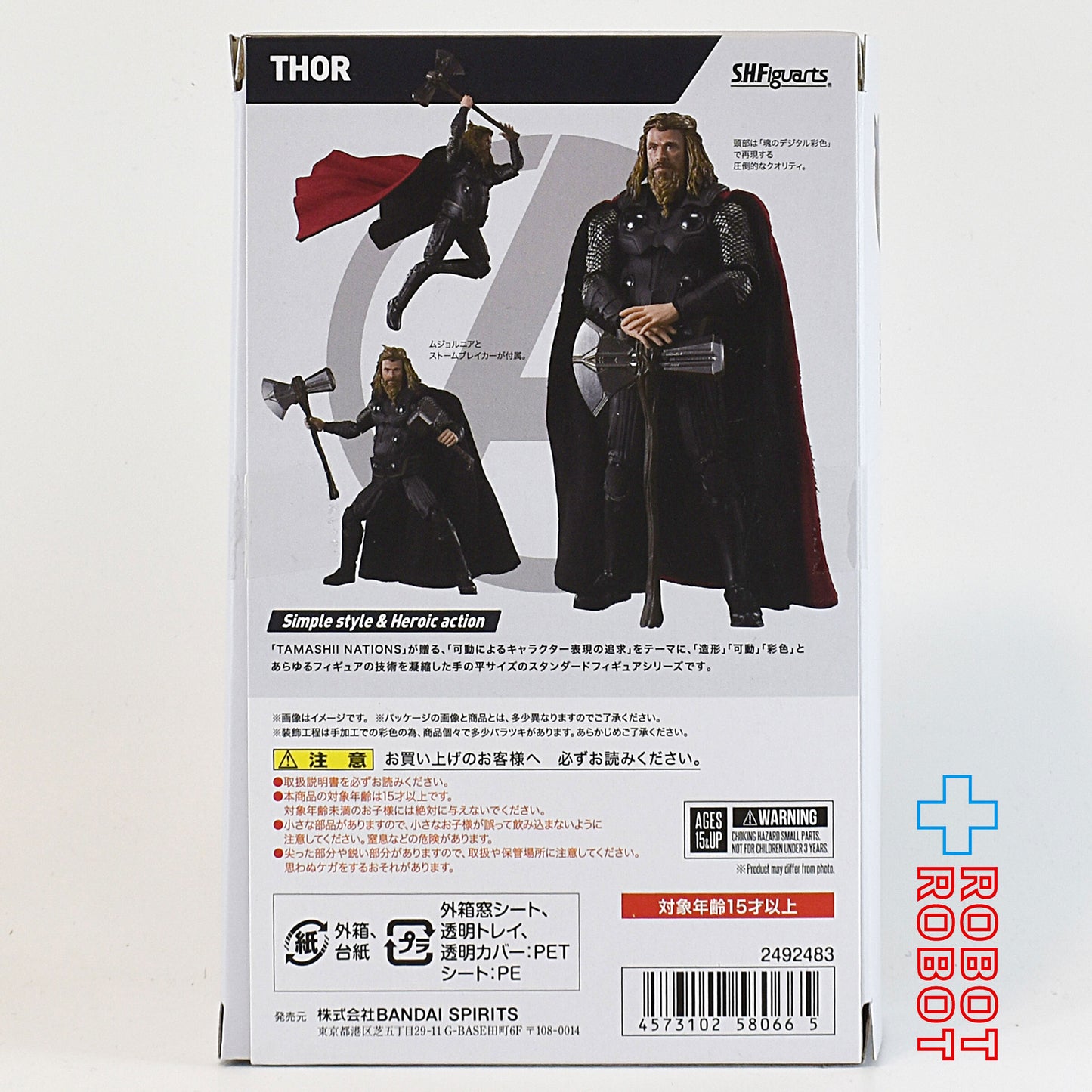 S.H.Figuarts 映画アベンジャーズ エンドゲーム ソー アクションフィギュア 未開封