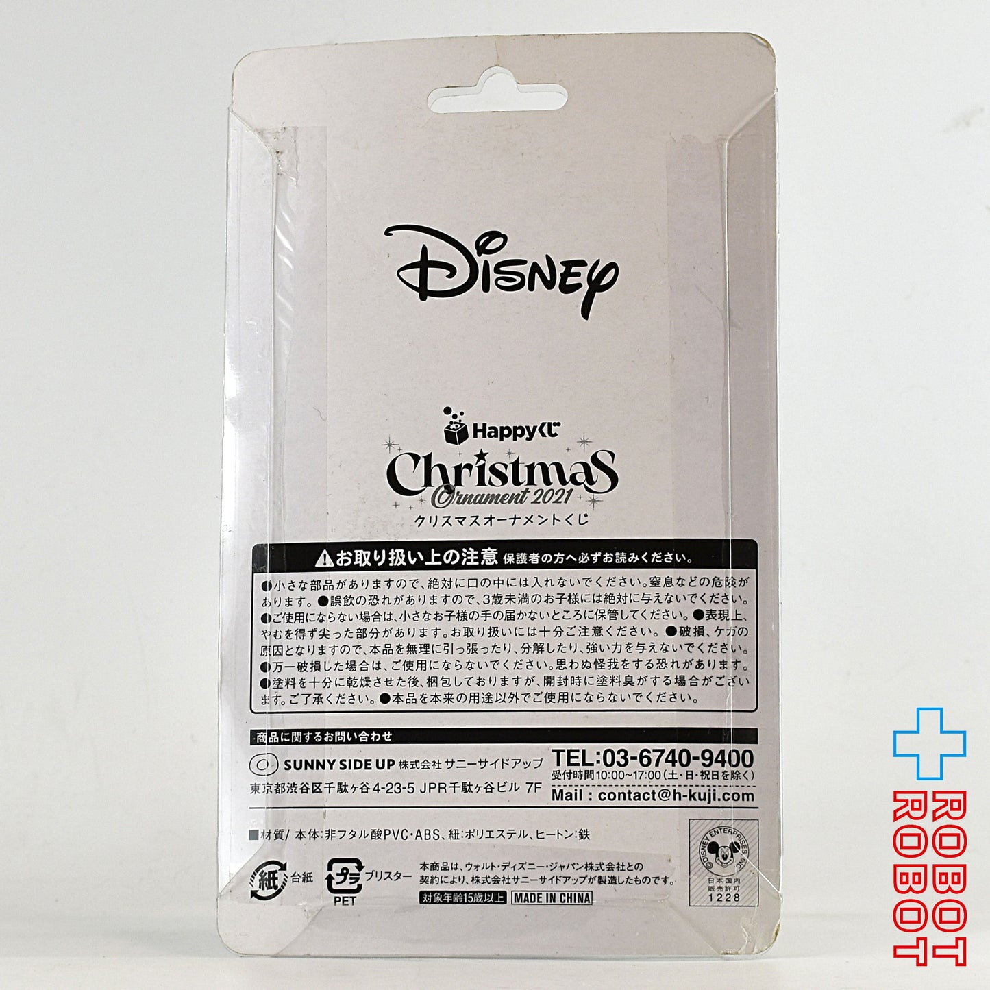 クリスマスオーナメントくじ ディズニー #9 ピノキオ & ブルー・フェアリー 未開封