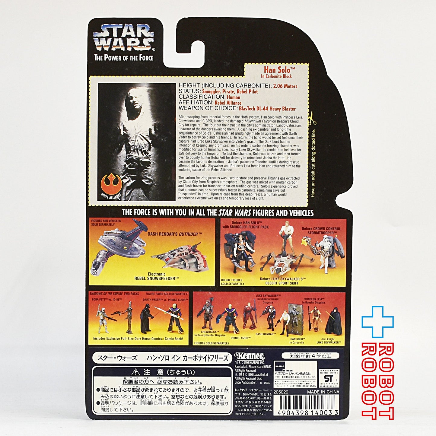 スター・ウォーズ POTF2 レッドカード ハン・ソロ イン カーボナイトフリーズ 3.75インチ アクションフィギュア 未開封