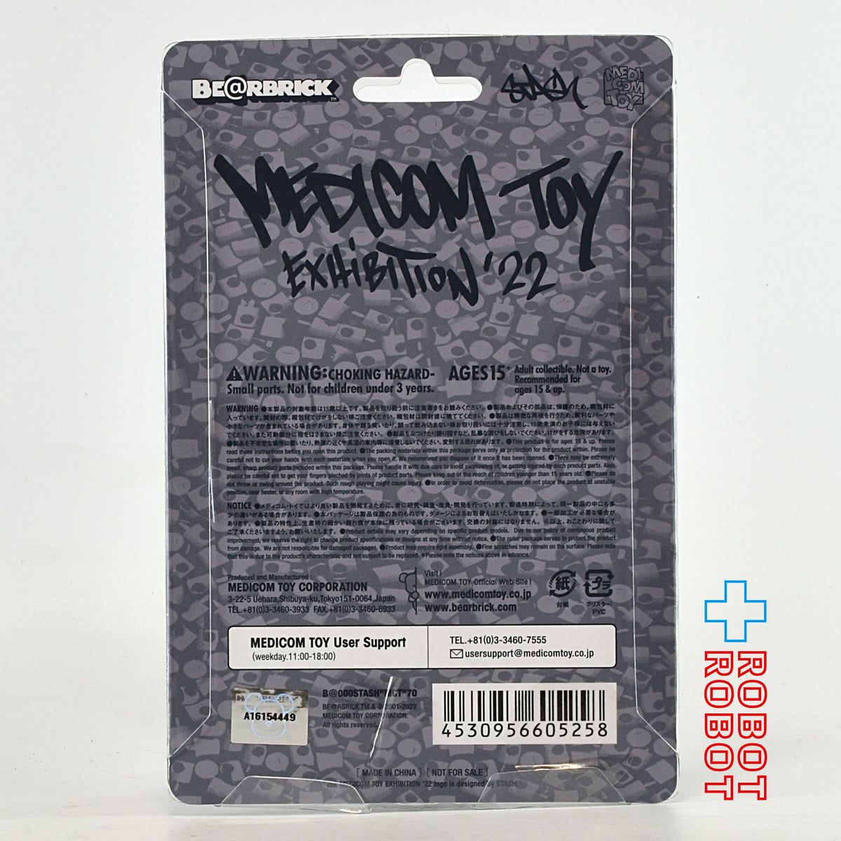 メディコム ベアブリック BE@RBRICK EXHIBITION '22 70%
