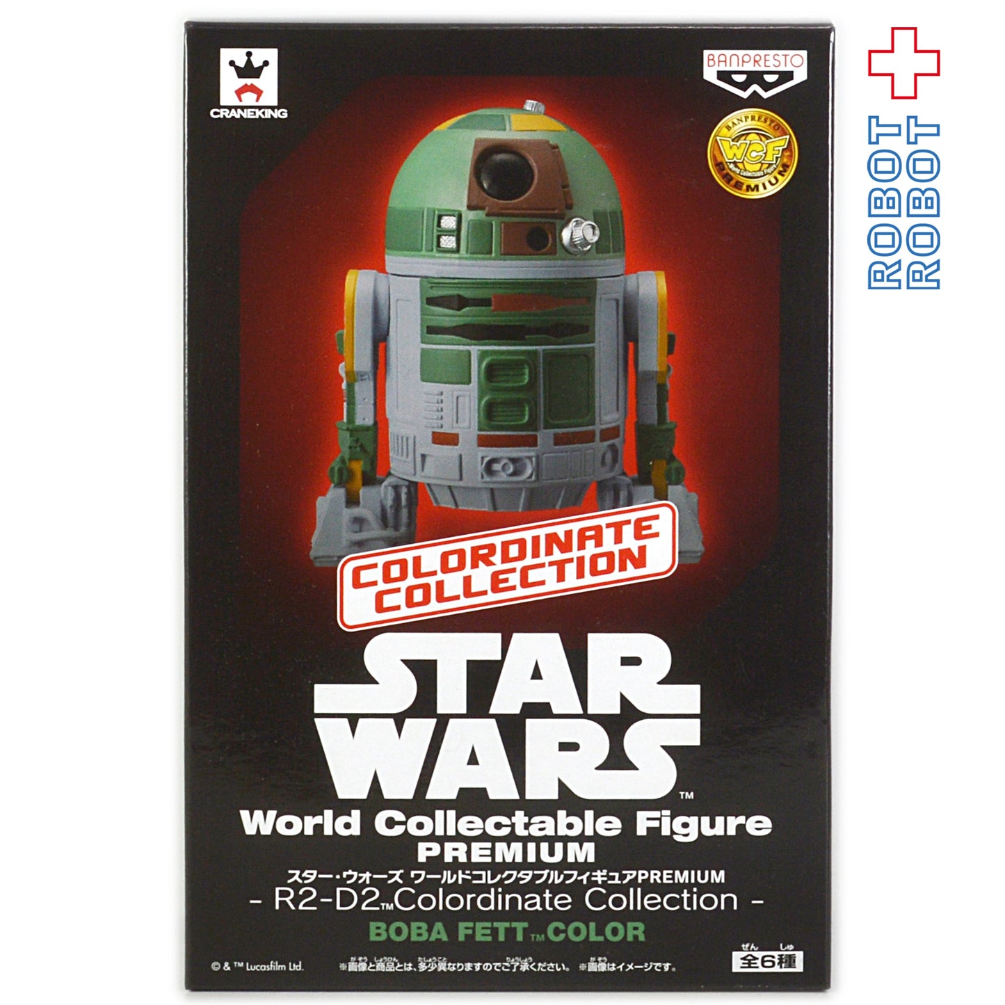 バンプレスト スター・ウォーズ ワールドコレクタブル フィギュア プレミアム カラーディネート コレクション ボバフェット
