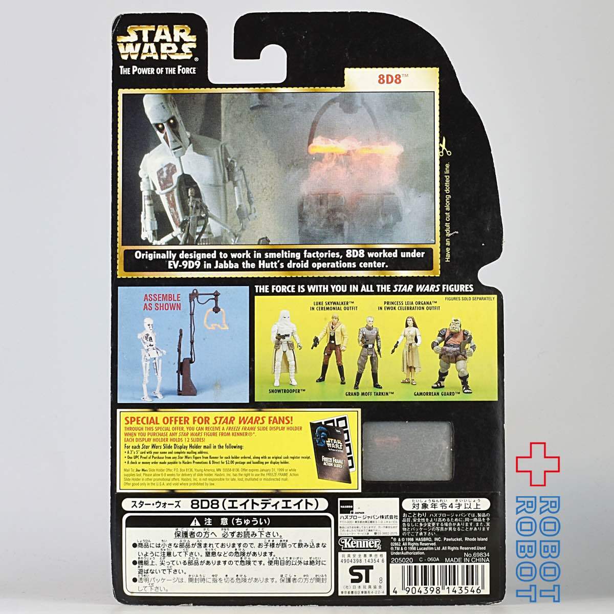 スター・ウォーズ POTF2 FF フリーズフレーム 8D8 (エイトディエイト) 3.75インチ アクションフィギュア 未開封
